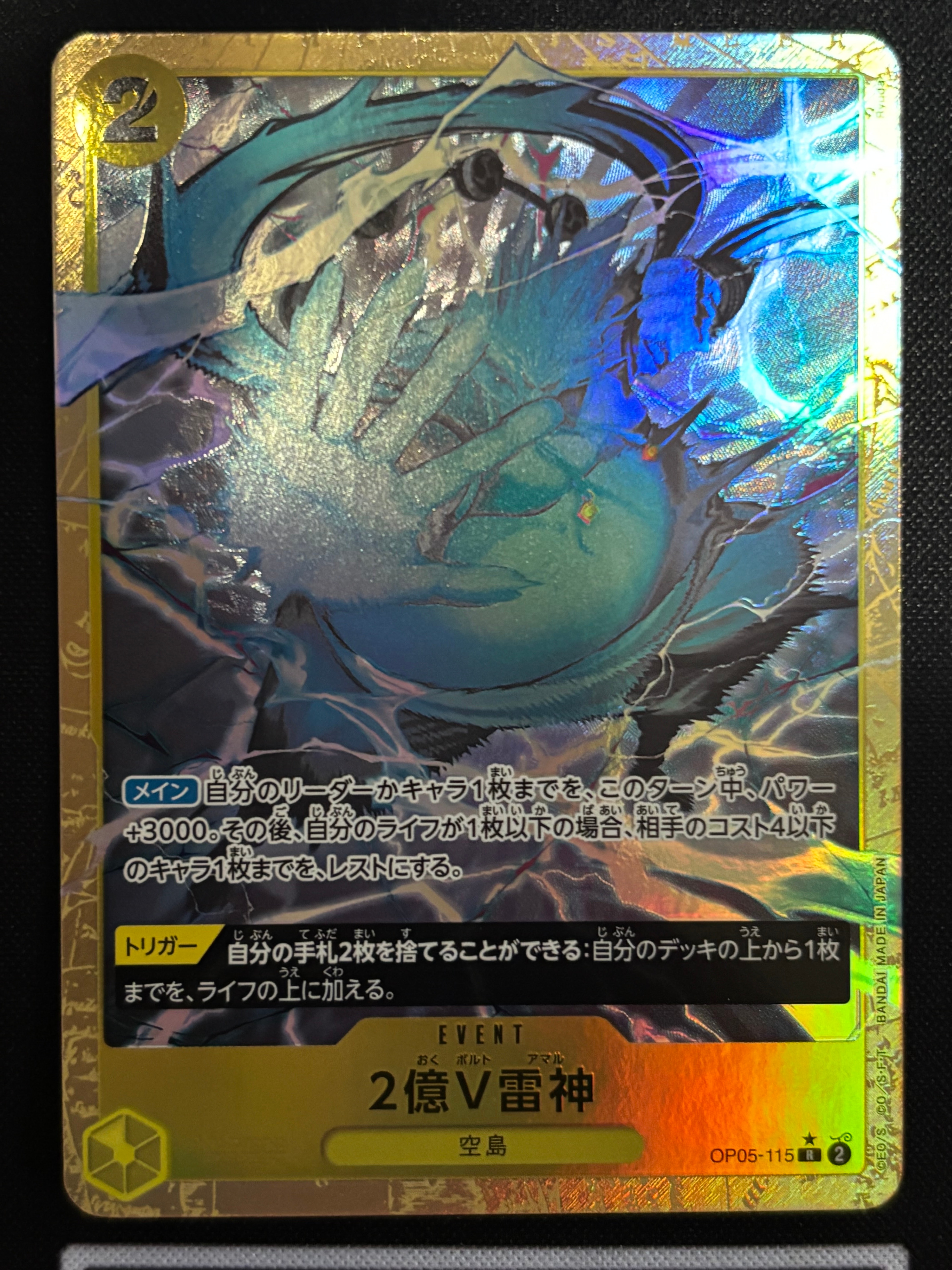 2億V雷神 R-P [OP05-115](プレミアムブースター「ONE PIECE CARD THE BEST」)