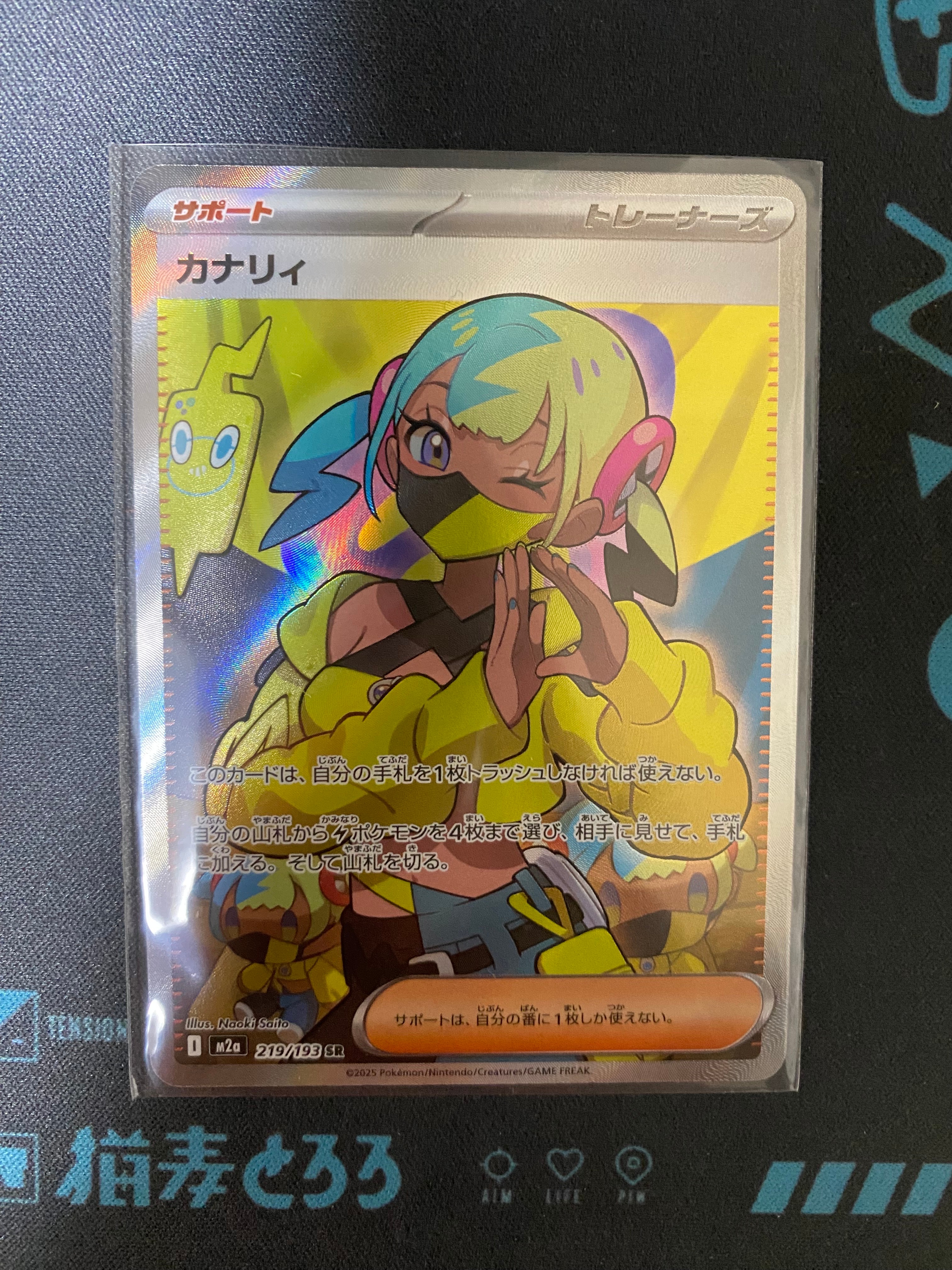 カナリィ SR [M2a 219/193](ハイクラスパック「MEGAドリームex」)