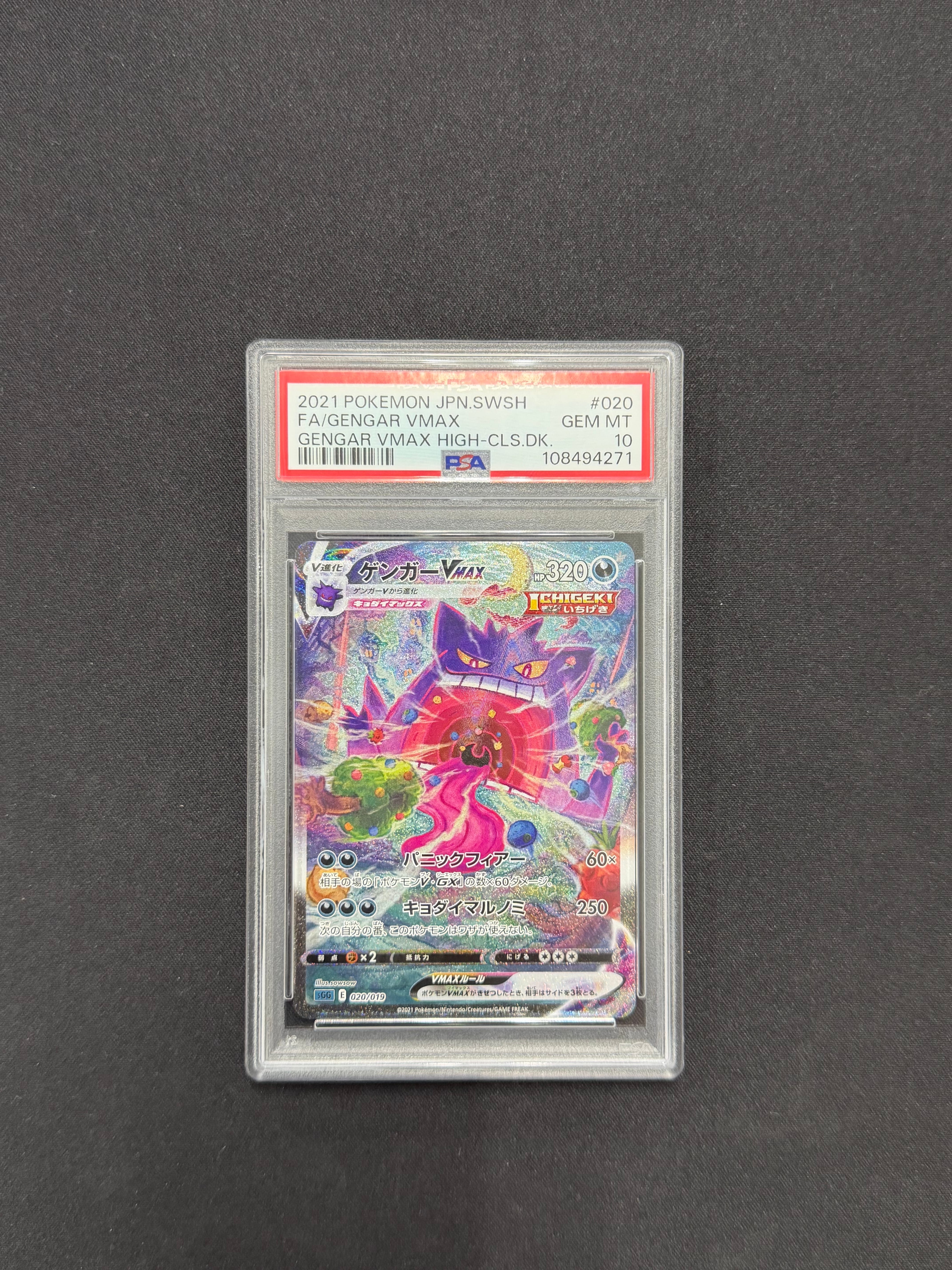 PSA8以下】ニャース C :1ED [CP2 022/027](コンセプトパック「伝説キラ