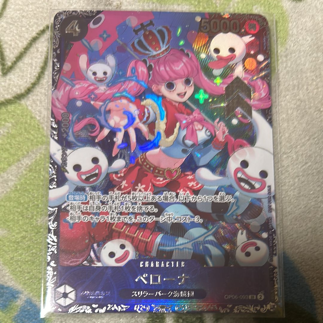 ペローナ SR [OP06-093] (フラッグシップバトル ベスト8記念品) for Japan