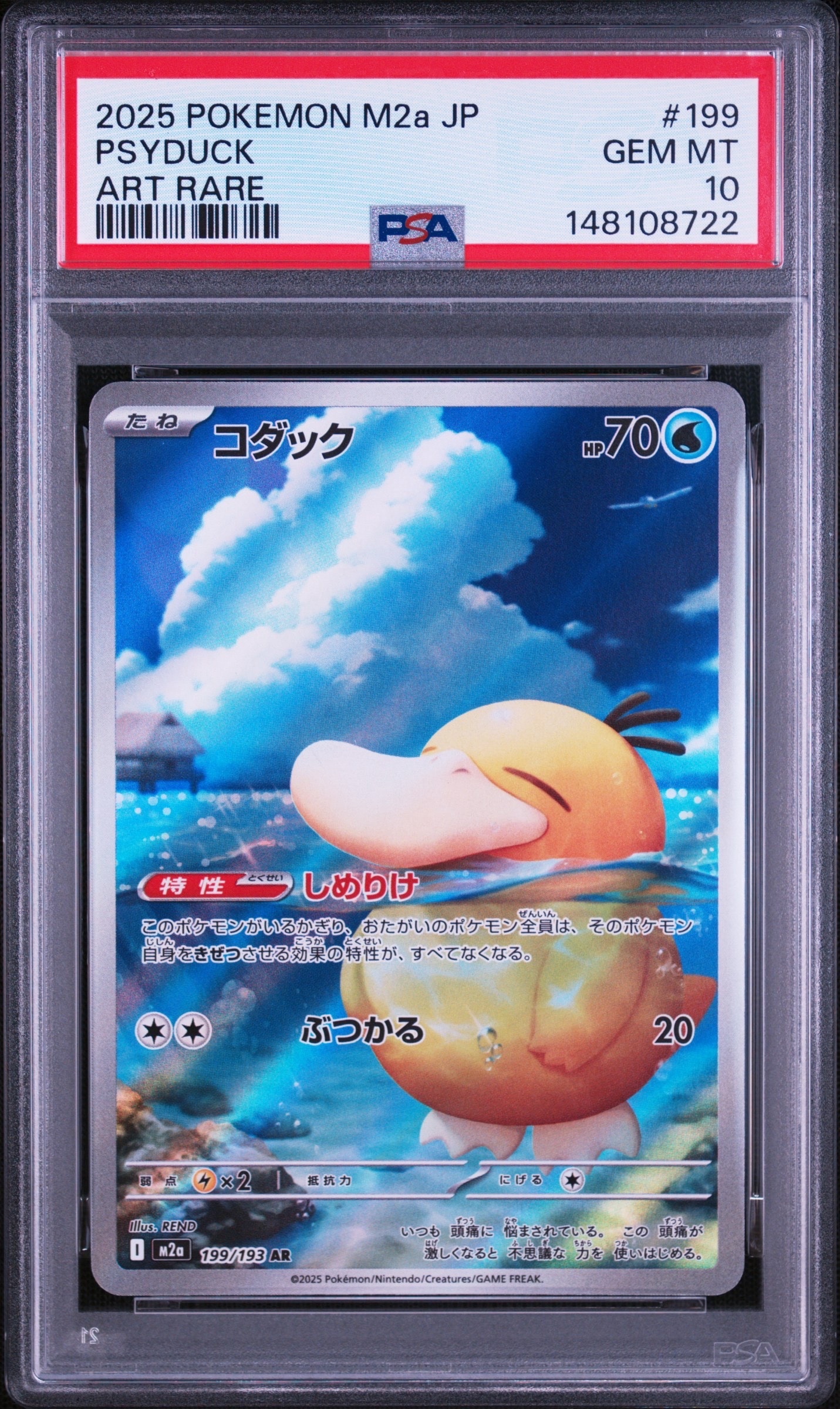 あばれる君: プロモ[SM-P 320](プロモーションカード「SM-P」)の新品