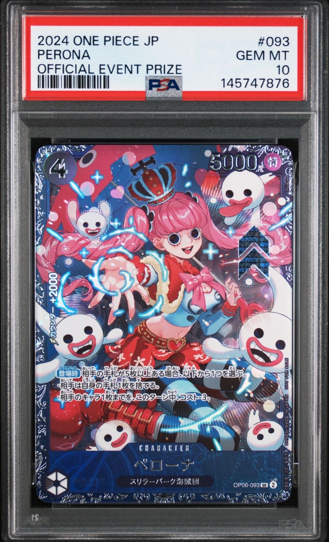 ペローナ SR [OP06-093](フラッグシップバトル ベスト8記念品) for