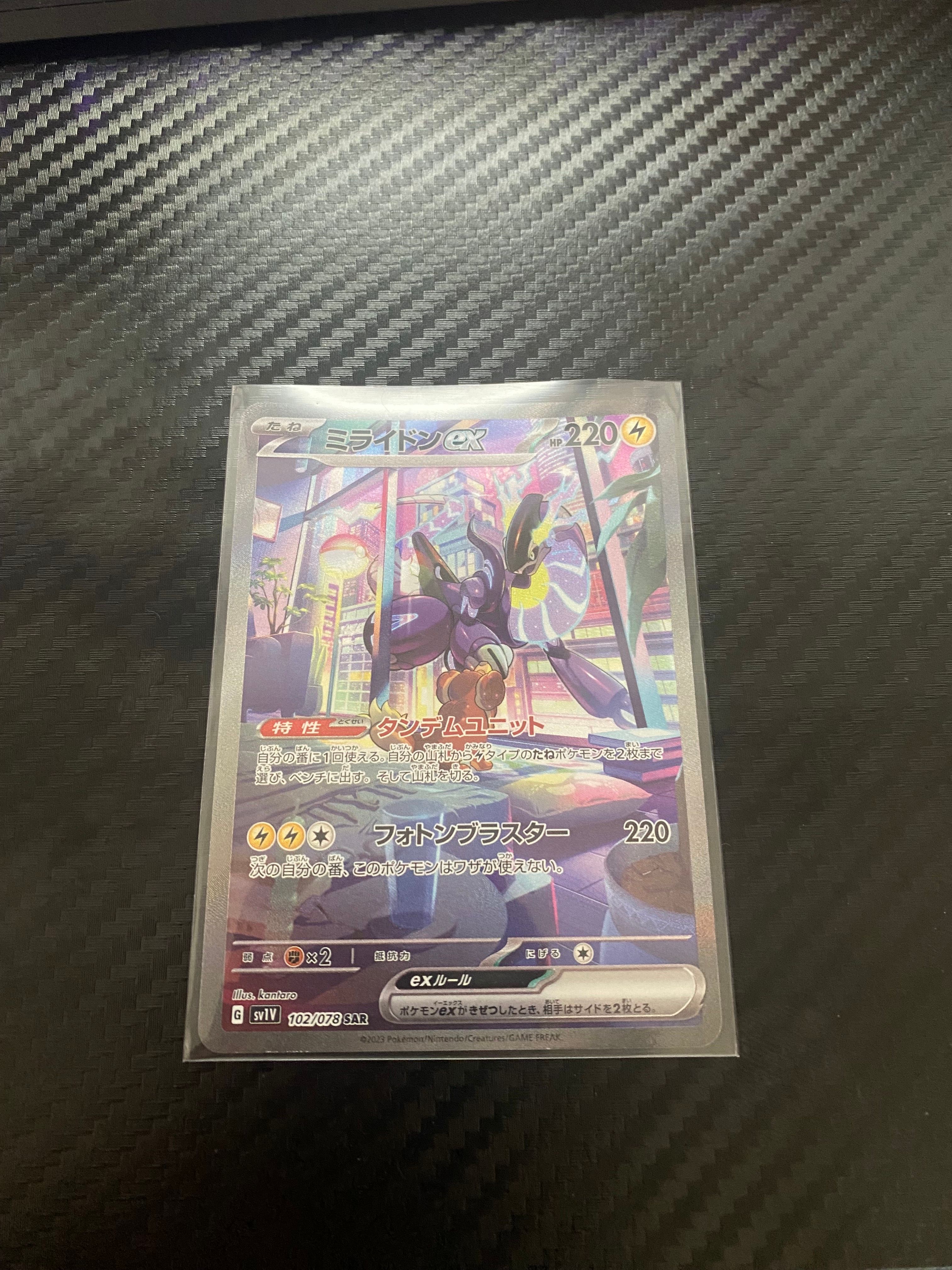 ミライドンex SAR[SV1V 102/078](スカーレット&バイオレット 拡張パック「バイオレットex」)