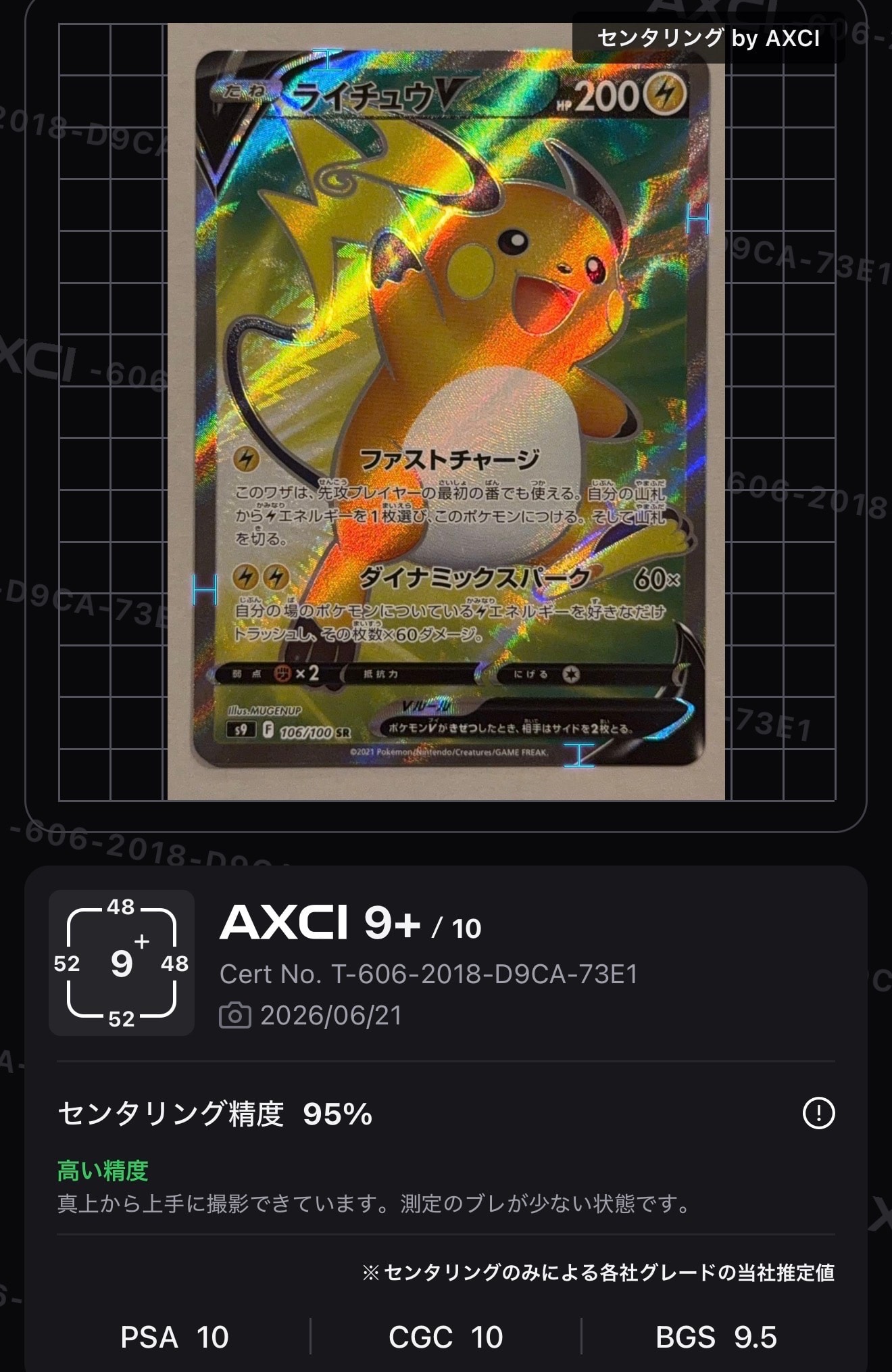 状態A】フーディンex SAR[SV2a 203/165](強化拡張パック「ポケモン