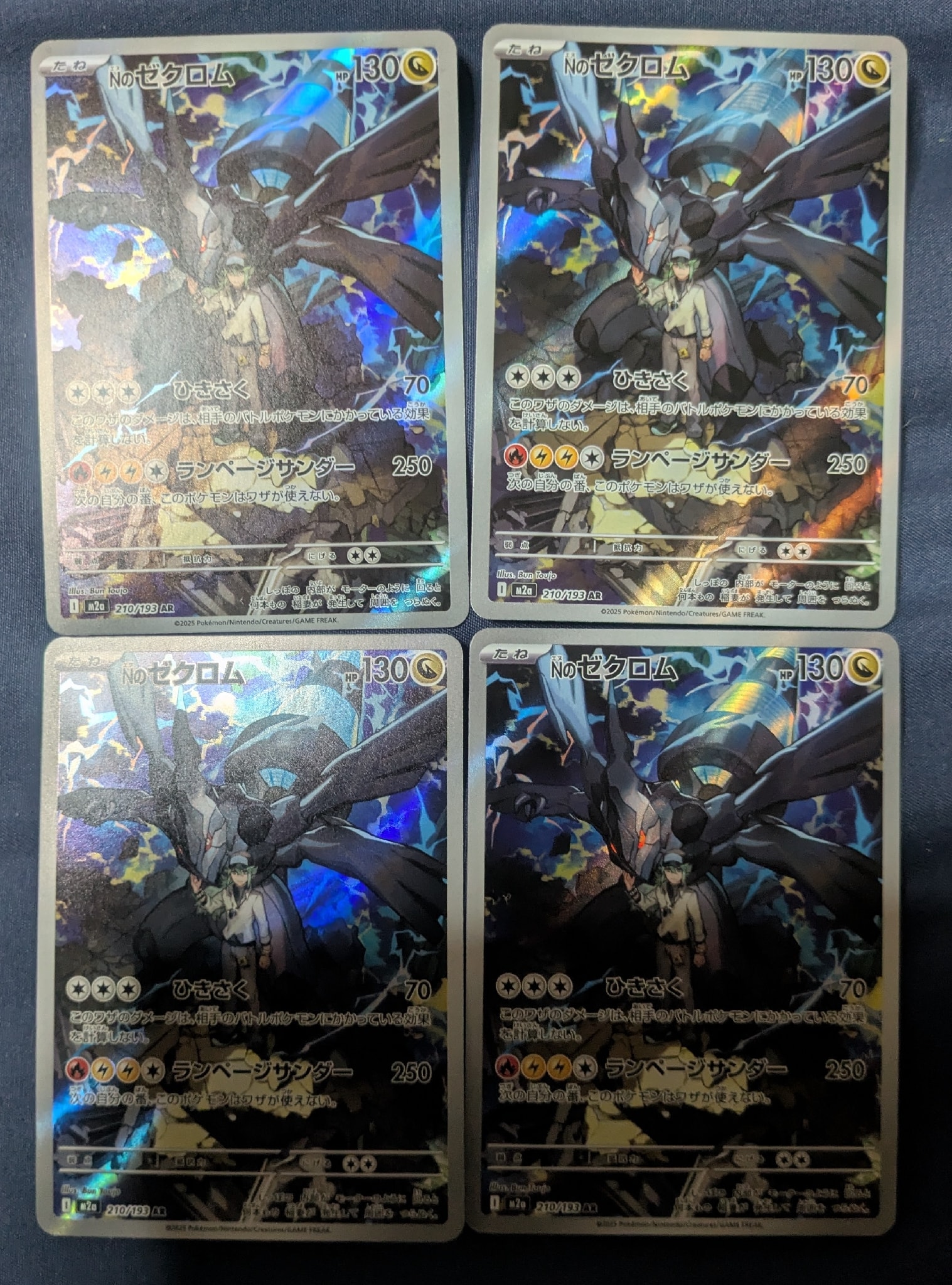 Nのゼクロム AR [M2a 210/193](ハイクラスパック「MEGAドリームex」)