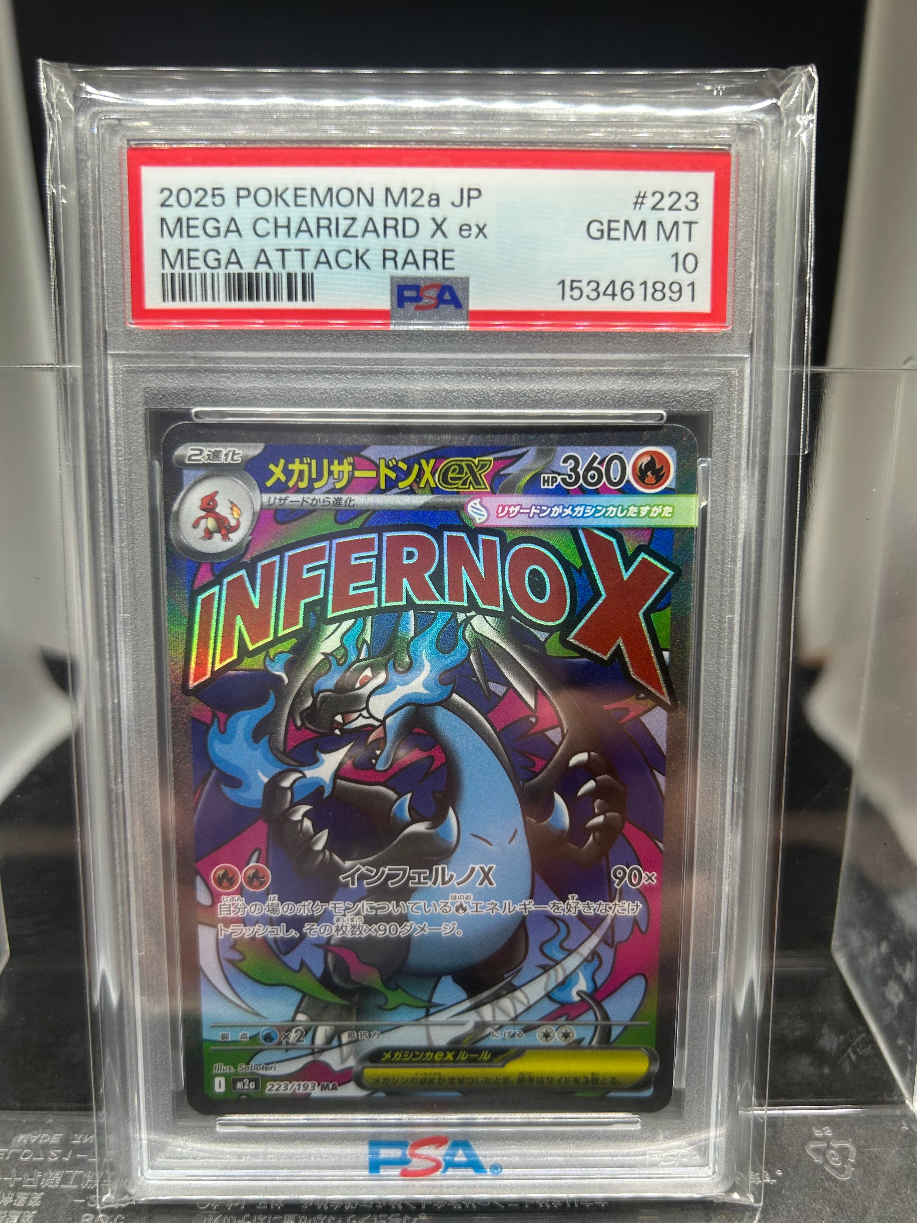ルミタン SR[SM8b 157/150](ハイクラスパック「GXウルトラシャイニー