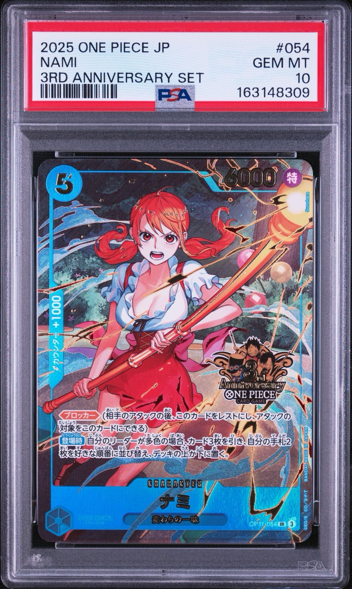 ナミ SR [OP11-054](プロモーションカード「3rd アニバーサリーセット