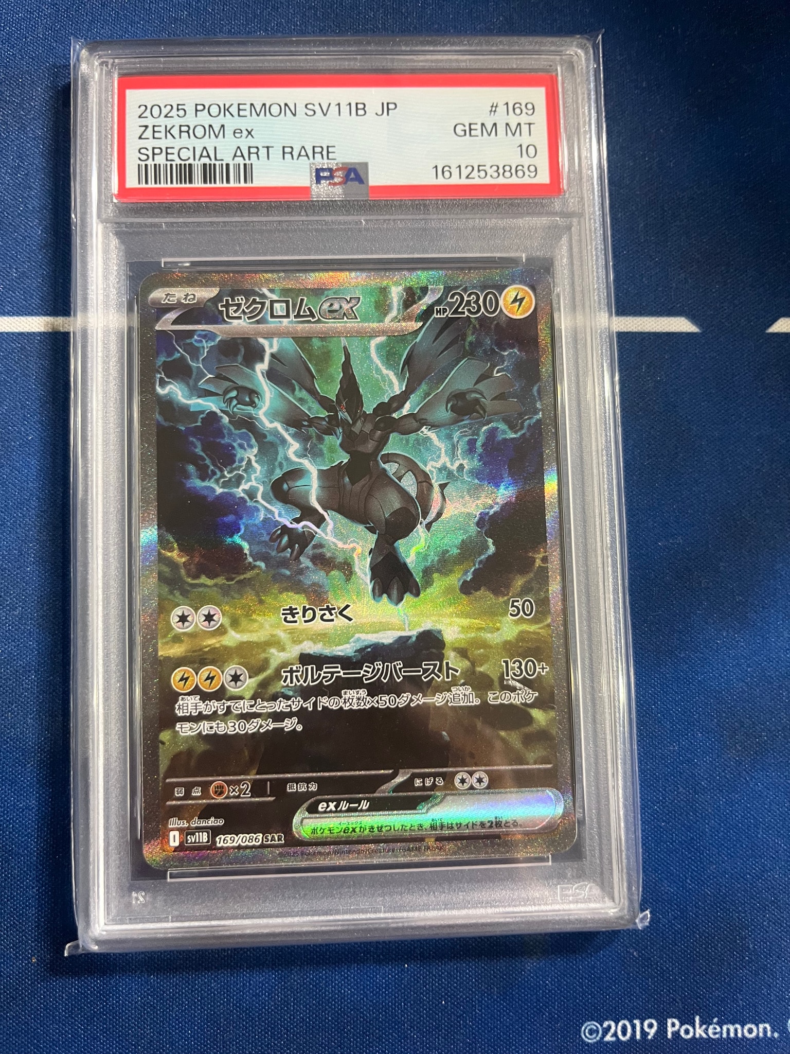 ゼクロムex SAR [SV11B 169/086](拡張パック「ブラックボルト」)通販