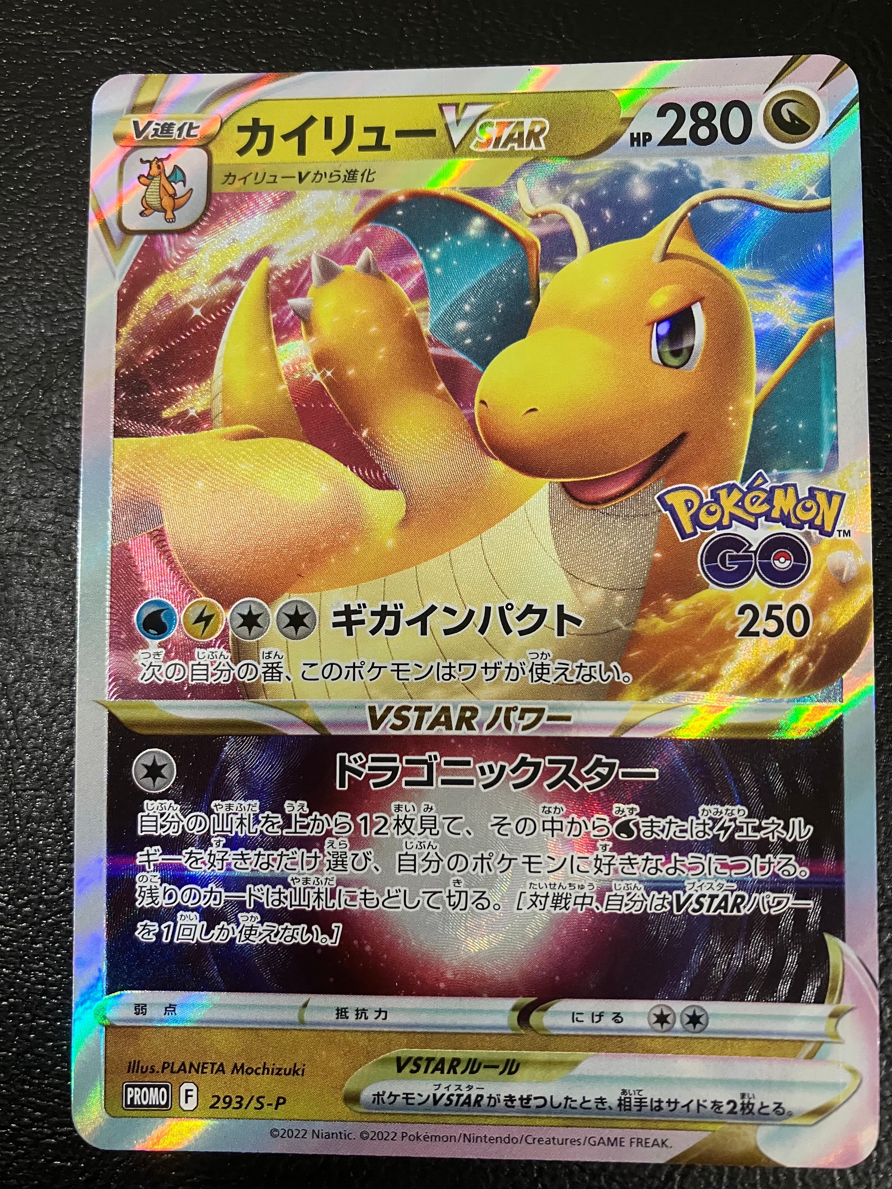 ポケキュン　リザードン U リザードン(キラ) 買取 | [CP3] ポケキュンコレクション | ポケモン