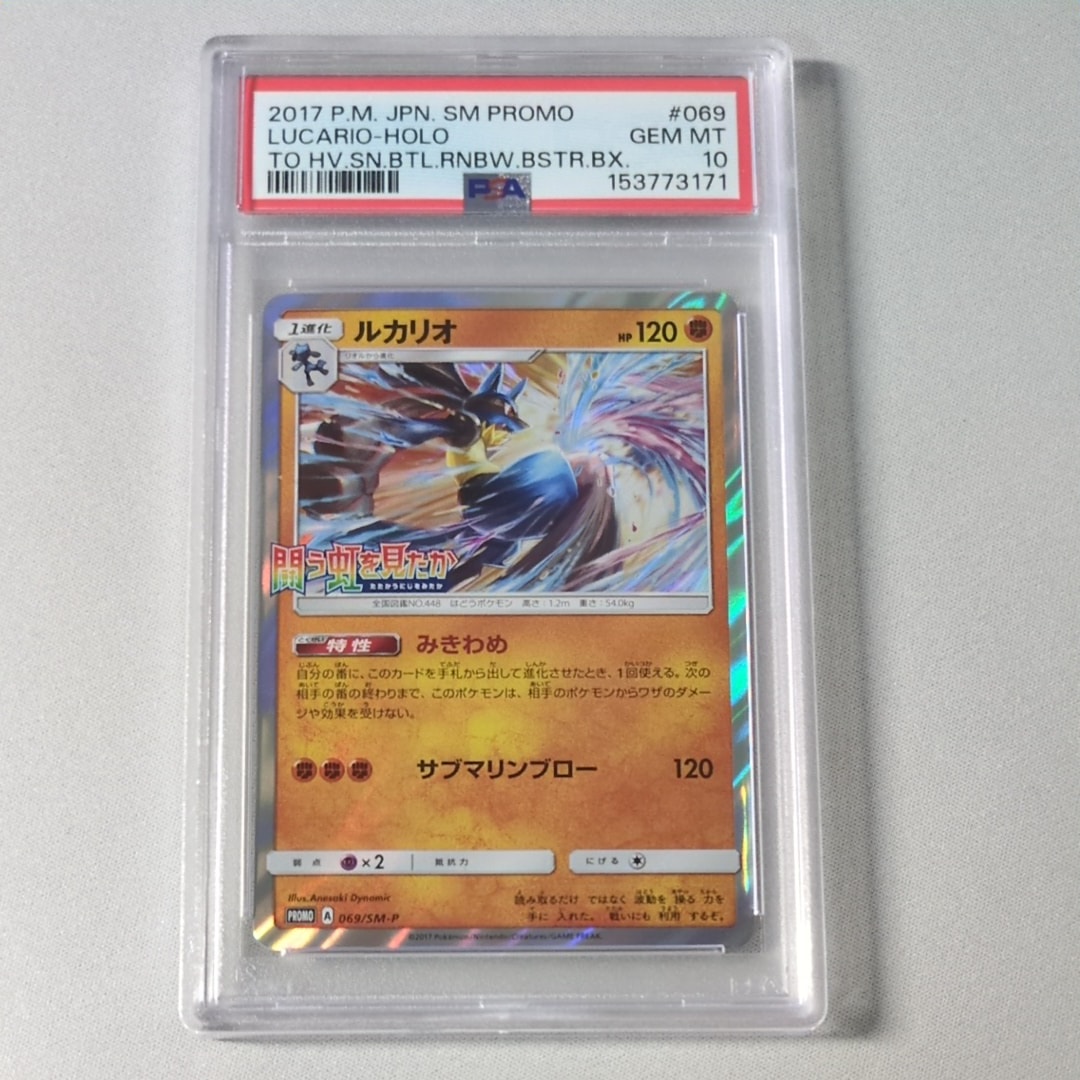【PSA10】わるいギャラドス プロモカードパック 25th A わるいギャラドス: プロモ[S8a-P 005/025](プロモカードパック 25th