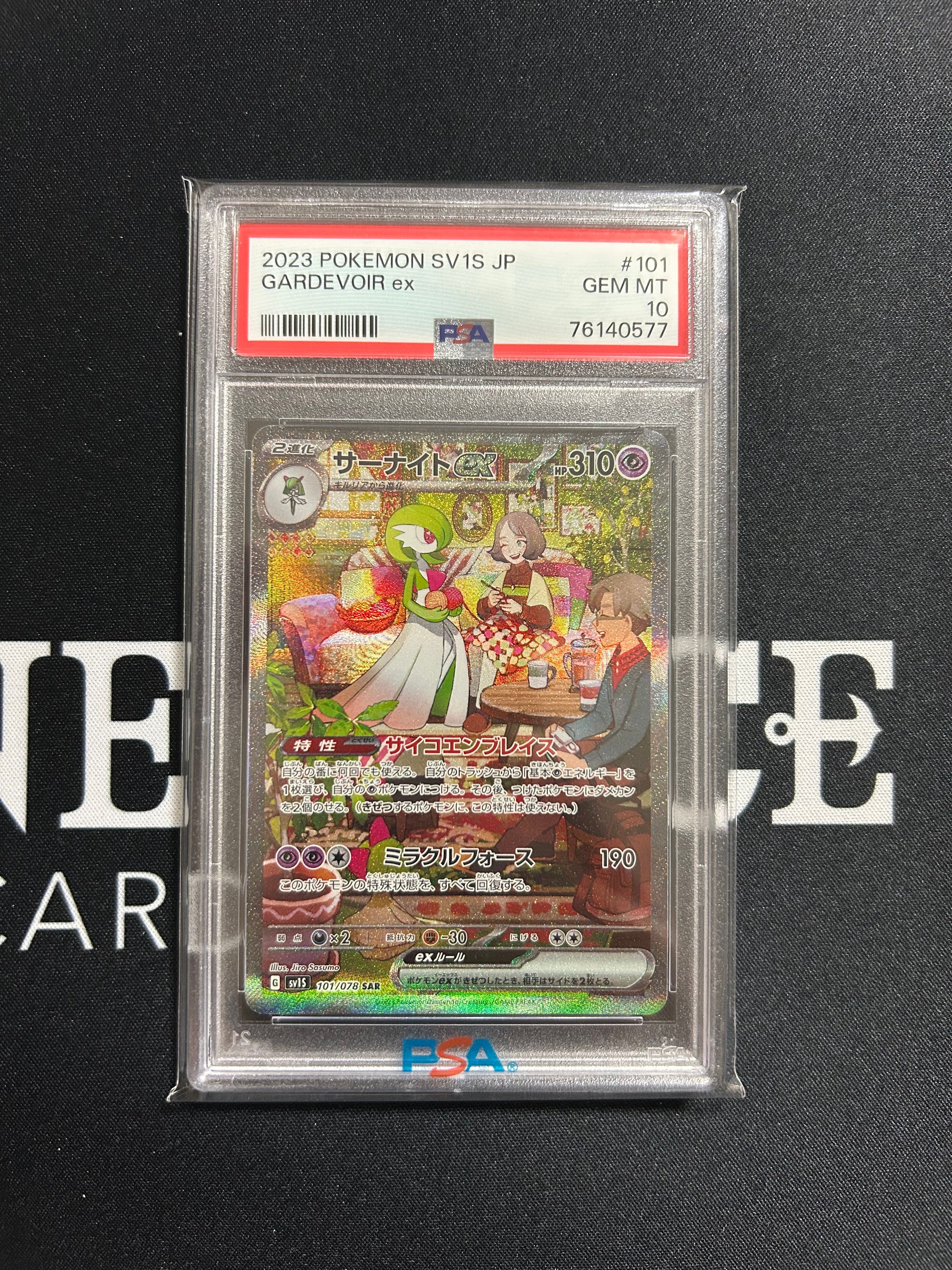 サーナイトex SAR[SV1S 101/078](スカーレット&バイオレット 拡張パック「スカーレットex」)