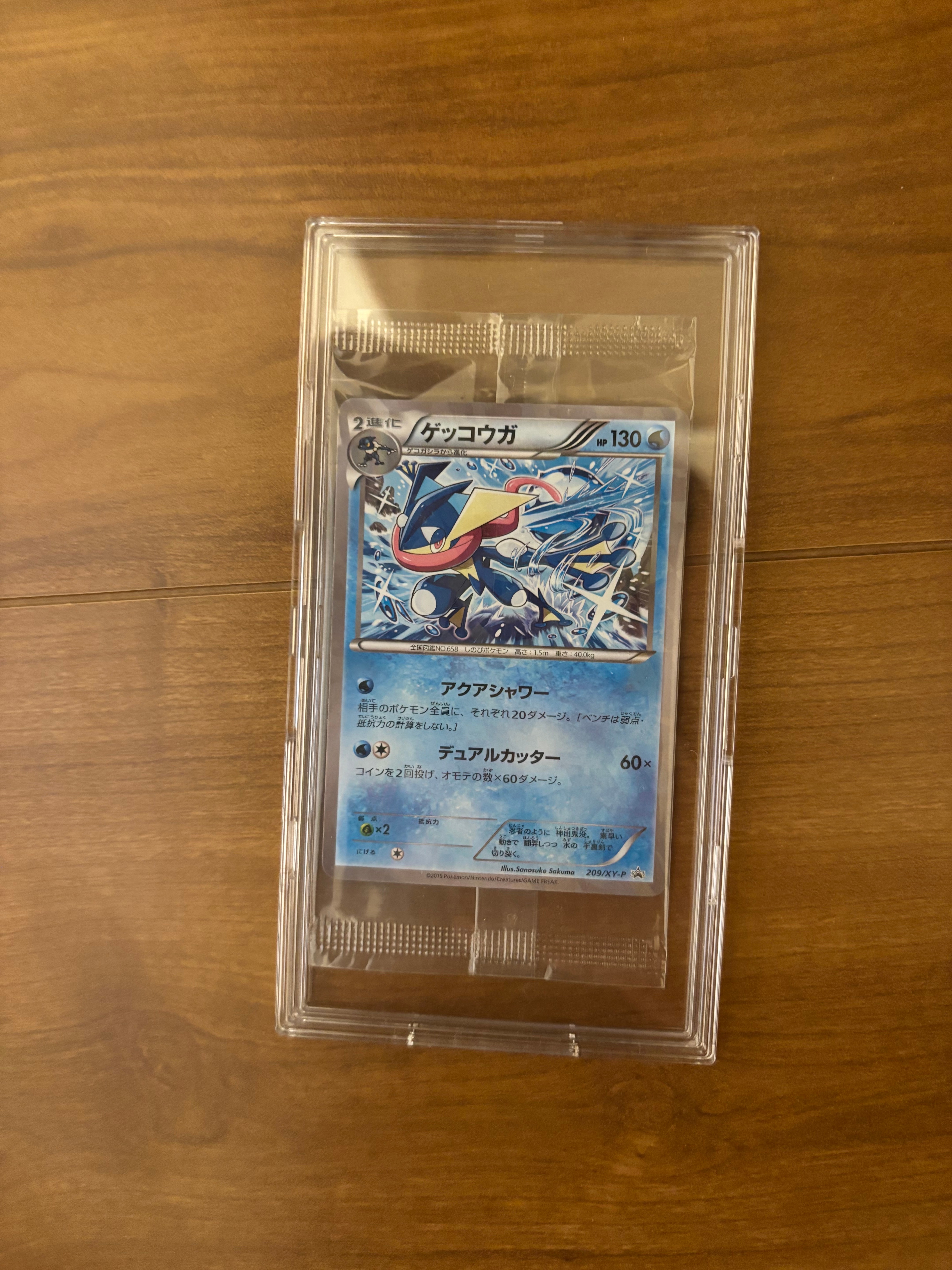 ゲッコウガ：ファミリーマート psa10 ゲッコウガ ファミリーマート プロモ PSA10 XY - メルカリ