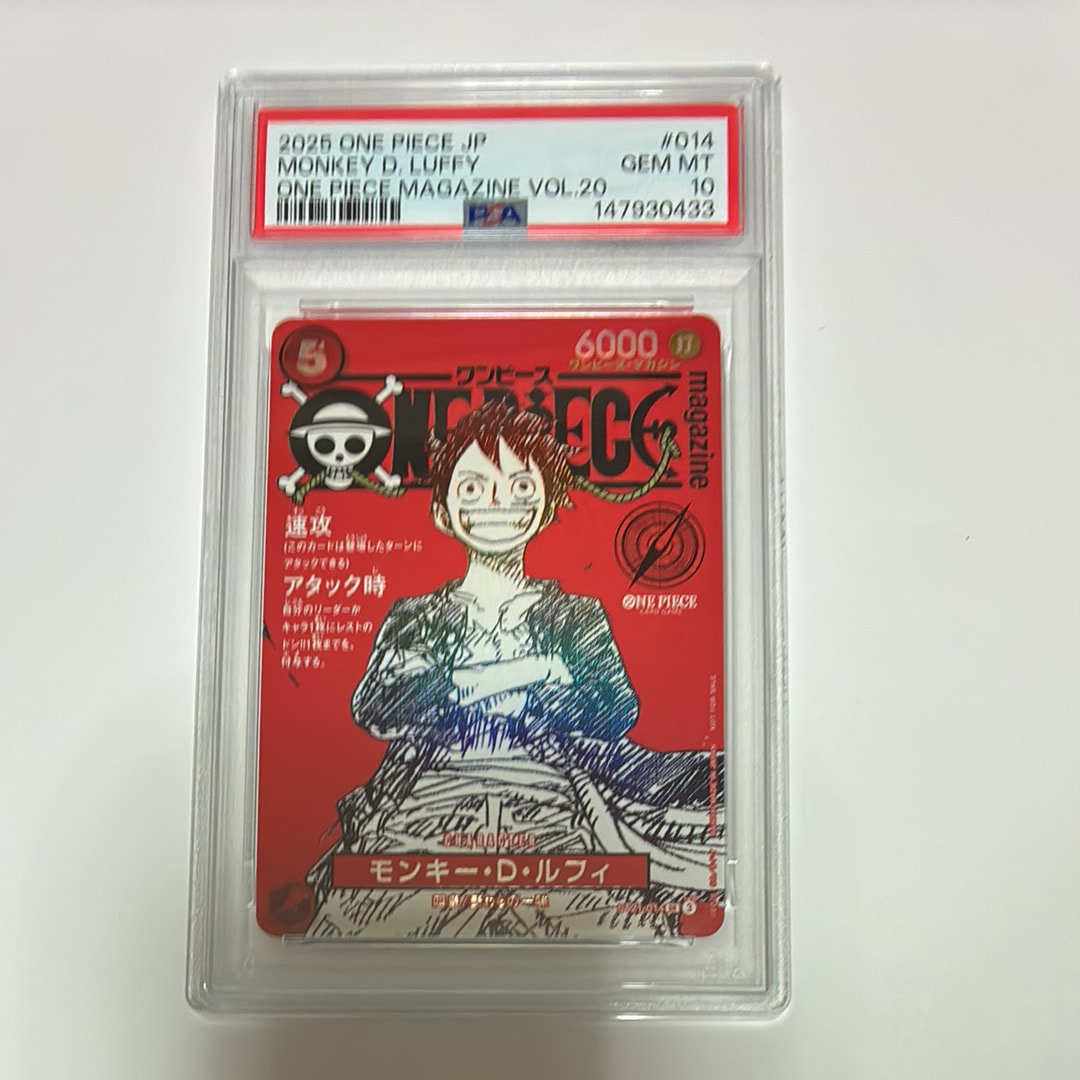 モンキー・D・ルフィ SR [ST21-014](プロモーションカード「ワンピースマガジン 特集 週刊少年ジャンプとワンピース 020」)