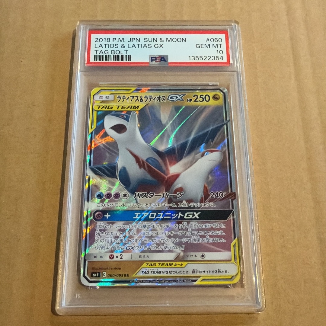 ラティアス&ラティオスGX RR [SM9 060/095](拡張パック「タッグボルト