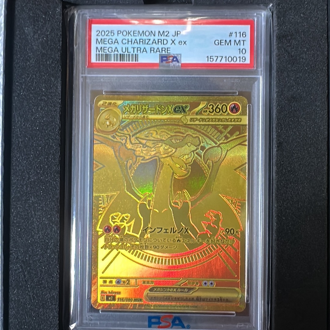 PSA9】メガリザードンYex MUR仕様 [MC 766/742](スタートデッキ100