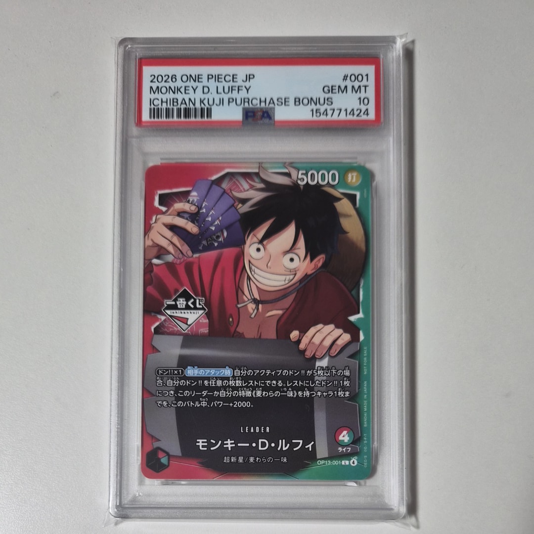 モンキー・D・ルフィ L :開封済 [OP13-001](プロモーションカード「一番くじ ワンピースカードゲーム 購入特典」)
