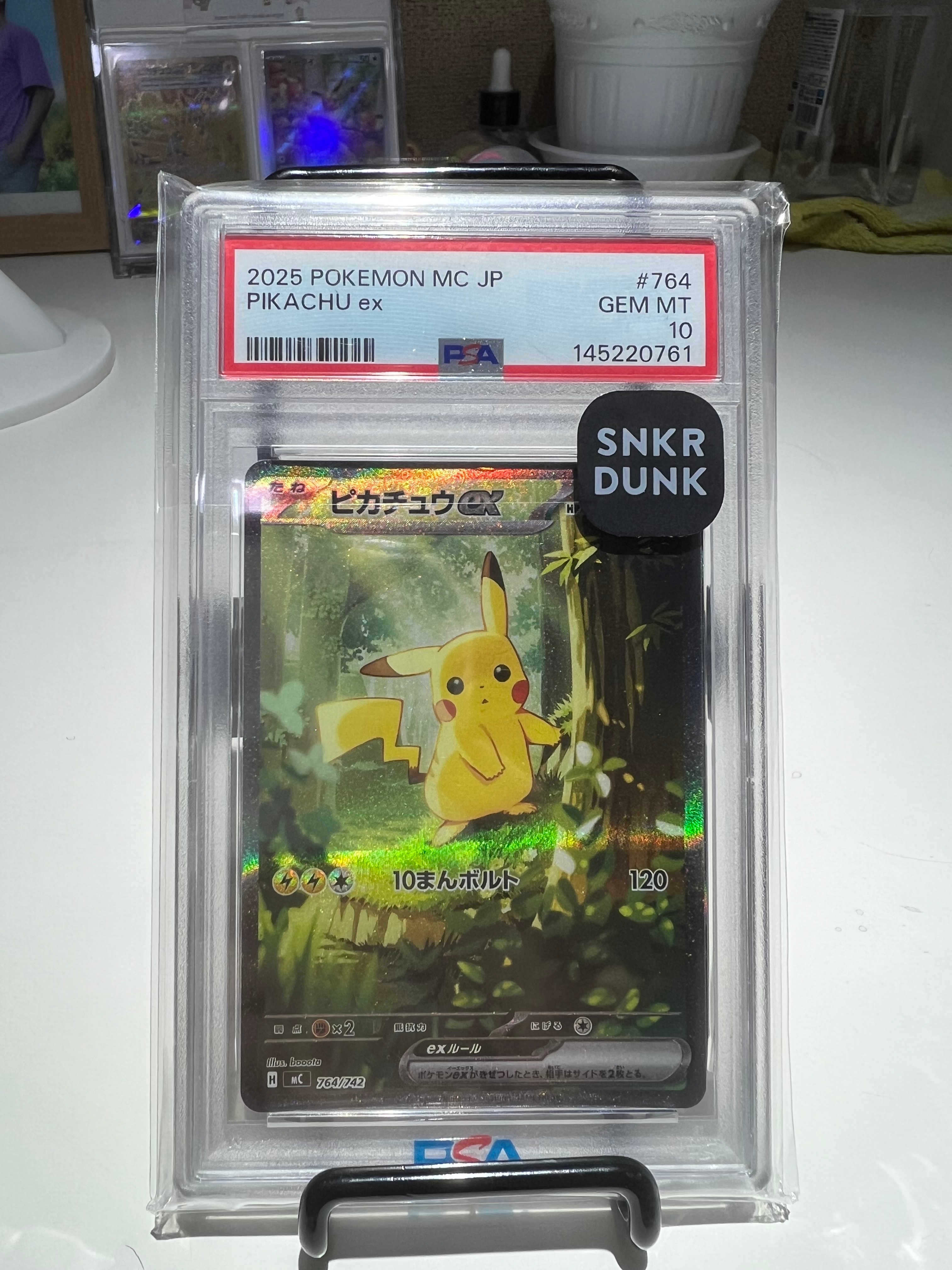 ピカチュウex SAR仕様 [MC 764/742](スタートデッキ100「バトルコレクション」)