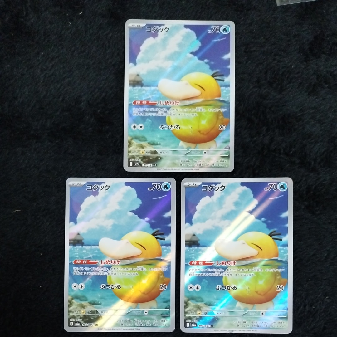 ピカチュウ CHR[sm11b 054/049](強化拡張パック「ドリームリーグ」)の