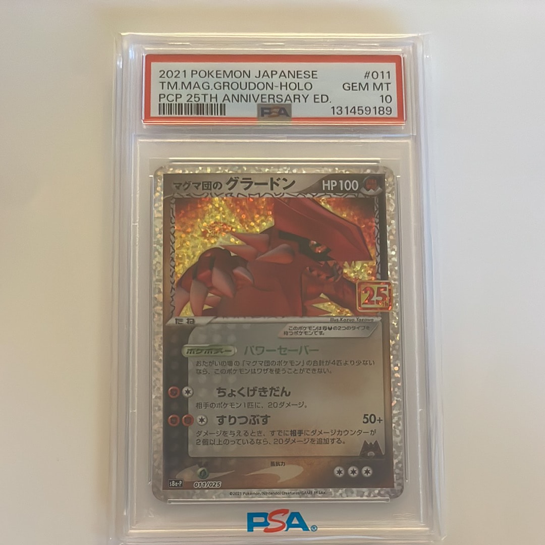 マグマ団のグラードン: プロモ [S8a-P 011/025](プロモカードパック 25th ANNIVERSARY edition)