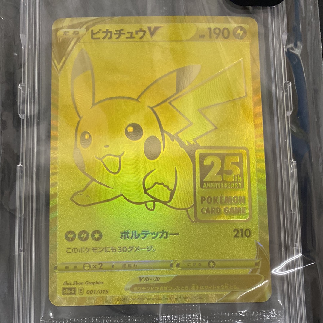 ピカチュウV ビニールなし[S8a-G 001/015](25th アニバーサリー ゴールデンボックス)