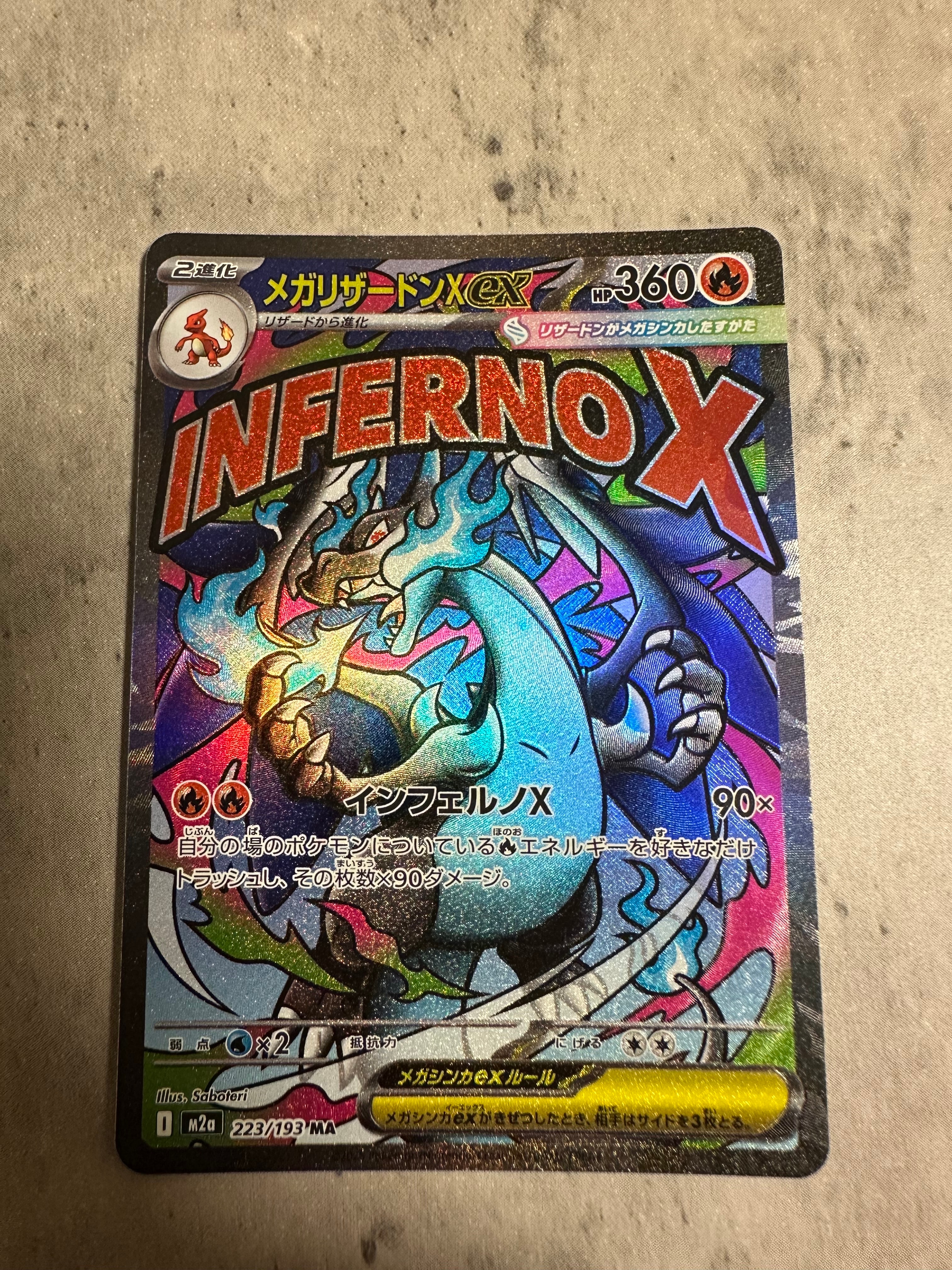 メガリザードンXex MA [M2a 223/193](ハイクラスパック「MEGAドリームex」)