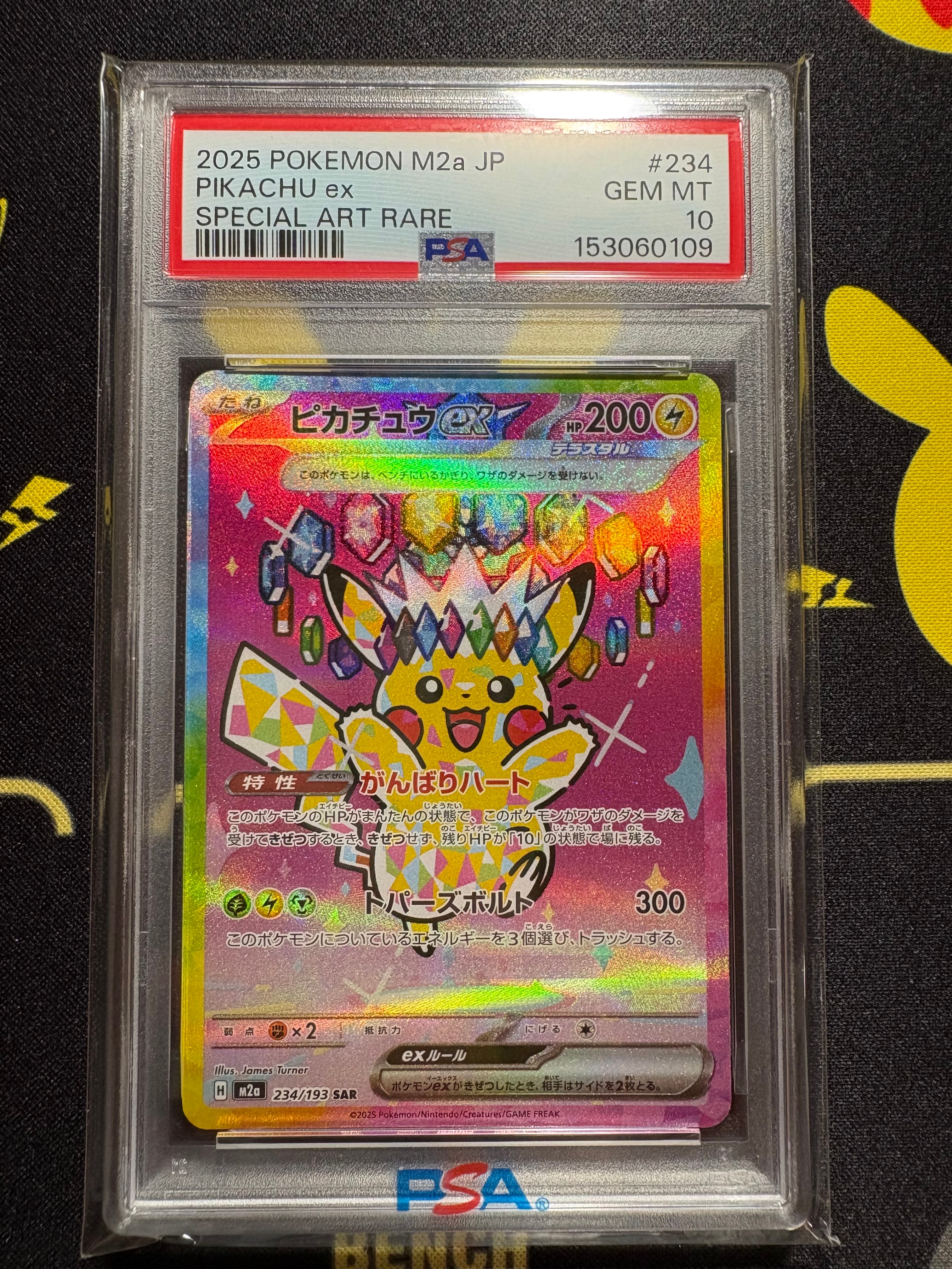 ヒスイの仲間たち SR[s12a 249/172](ハイクラスパック「VSTAR