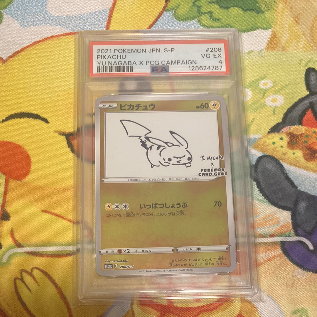 ピカチュウ:プロモ [S-P 208](「YU NAGABA×ポケモンカードゲーム」プロモーションカード「S-P」)
