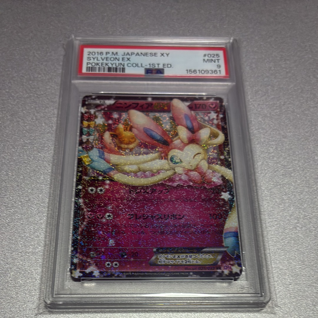 PSA10】ニンフィアEX RR :1ED [CP3 025/032](コンセプトパック「ポケ