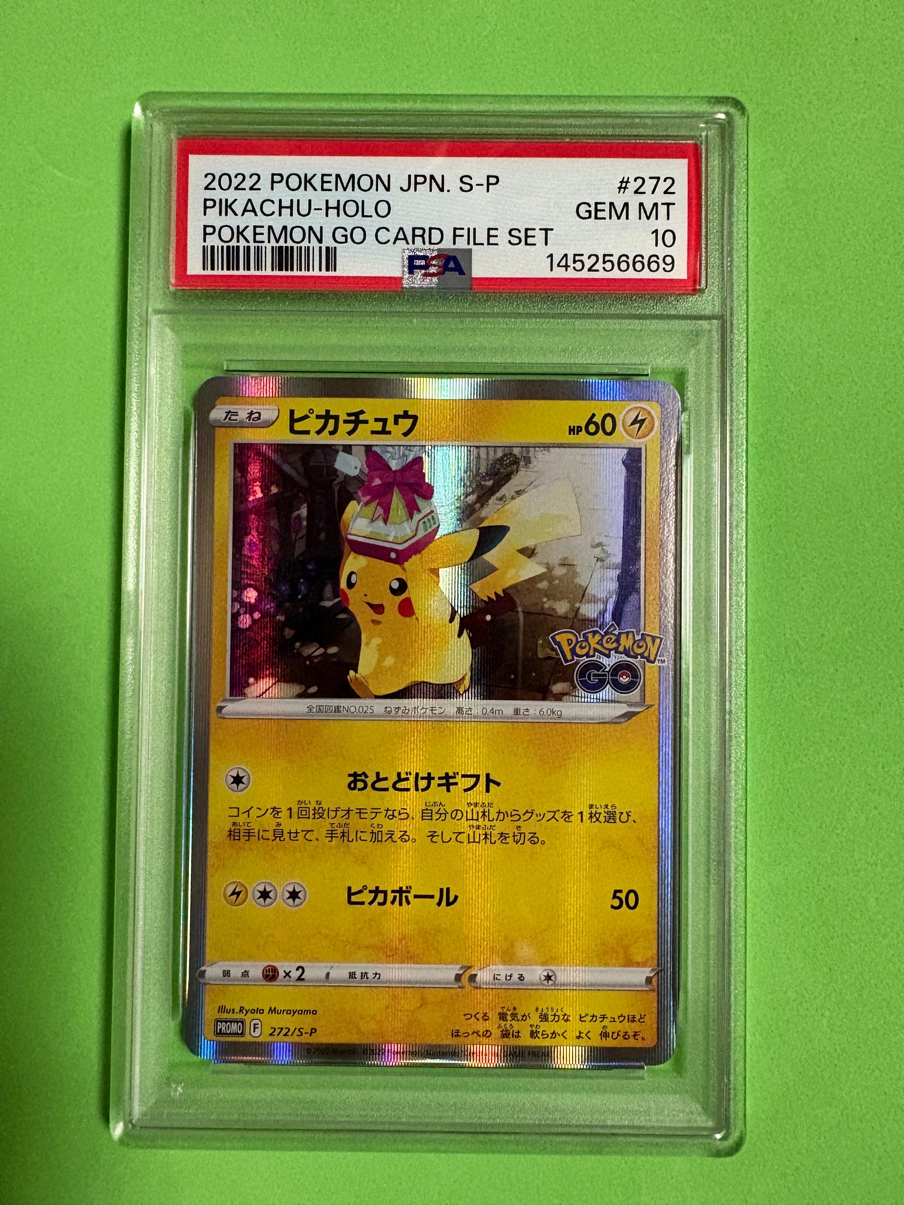 ピカチュウプロモ ポケモンカードゲーム ピカチュウ プロモ 400/SM-P 【06262-45】 1枚の
