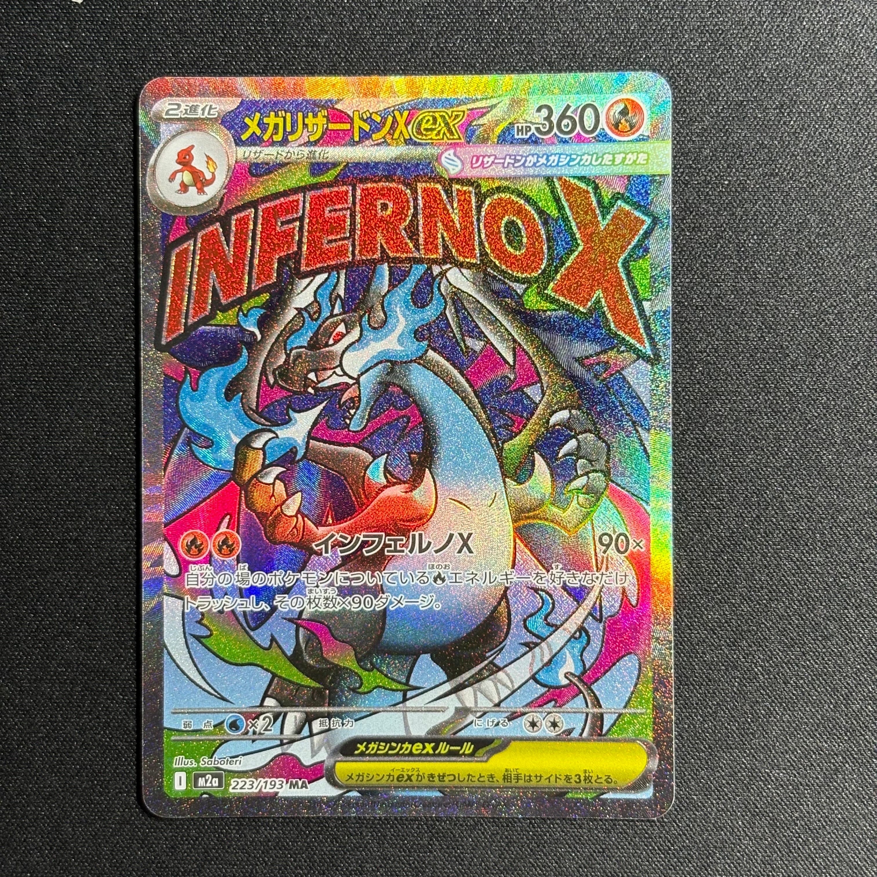 モクロー ムンク展: プロモ[290 SM-P](プロモーションカード「SM-P