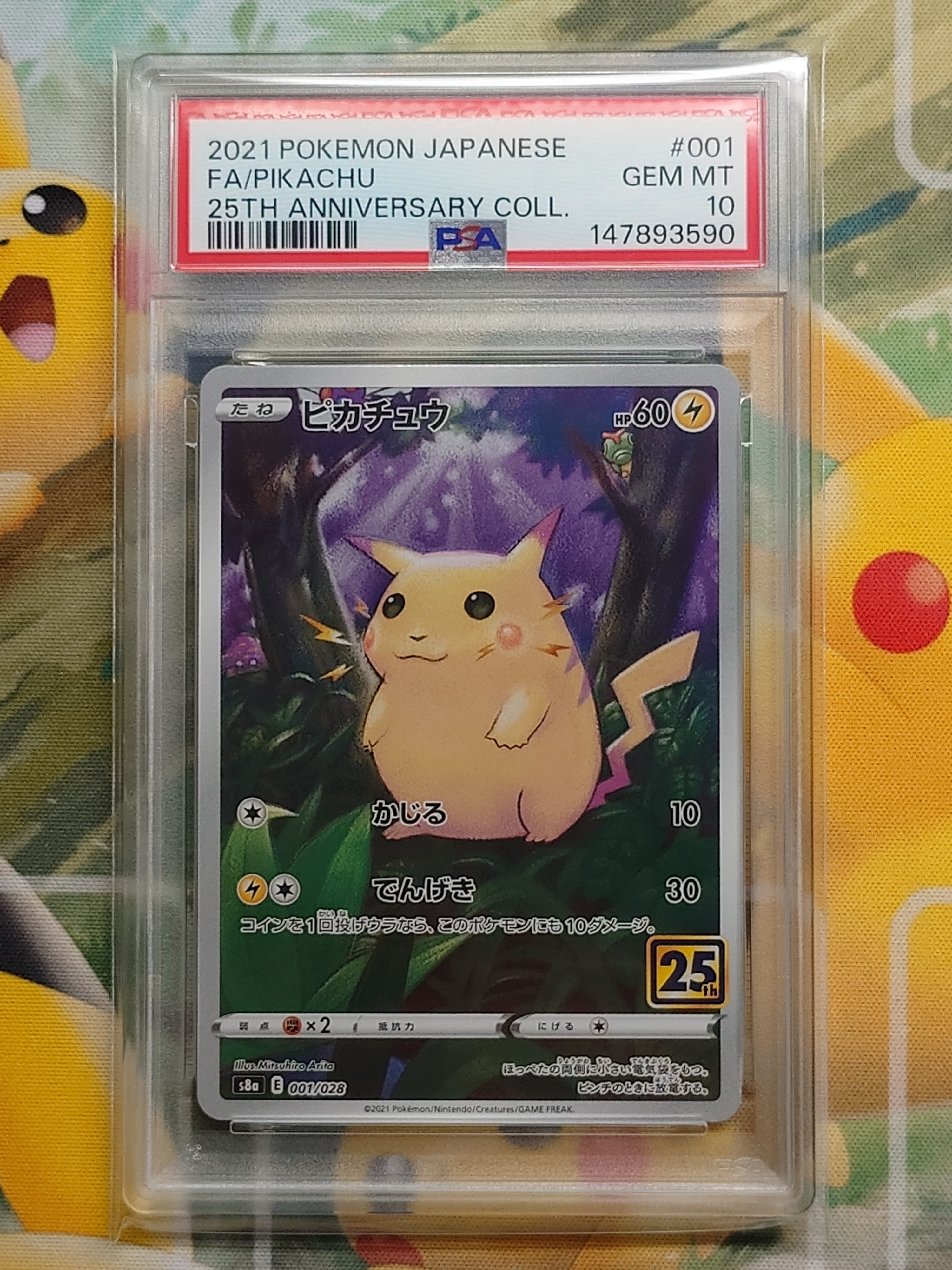 PSA10】ピカチュウ [s8a 001/028](拡張パック「25th アニバーサリー