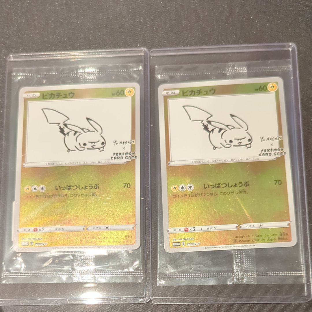 ピカチュウ:プロモ [S-P 208](「YU NAGABA×ポケモンカードゲーム」プロモーションカード「S-P」)