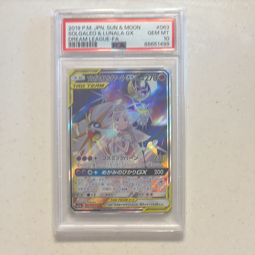 ソルガレオ&ルナアーラGX (リーリエ) SR :SA (ソルルナGX) [SM11b 063/049](強化拡張パック「ドリームリーグ」)