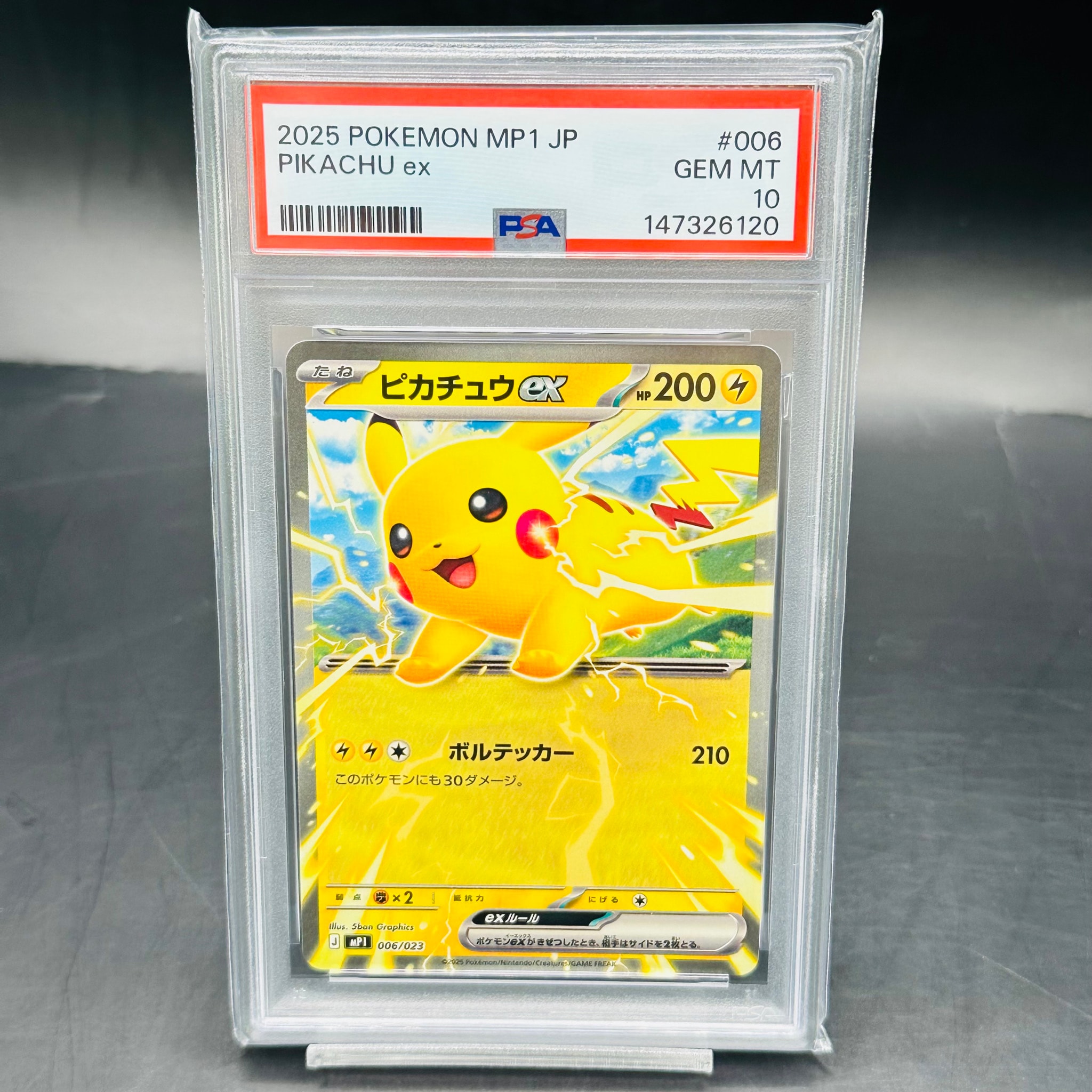ピカチュウex [MP1 006/23](スタートデッキ100「バトルコレクション