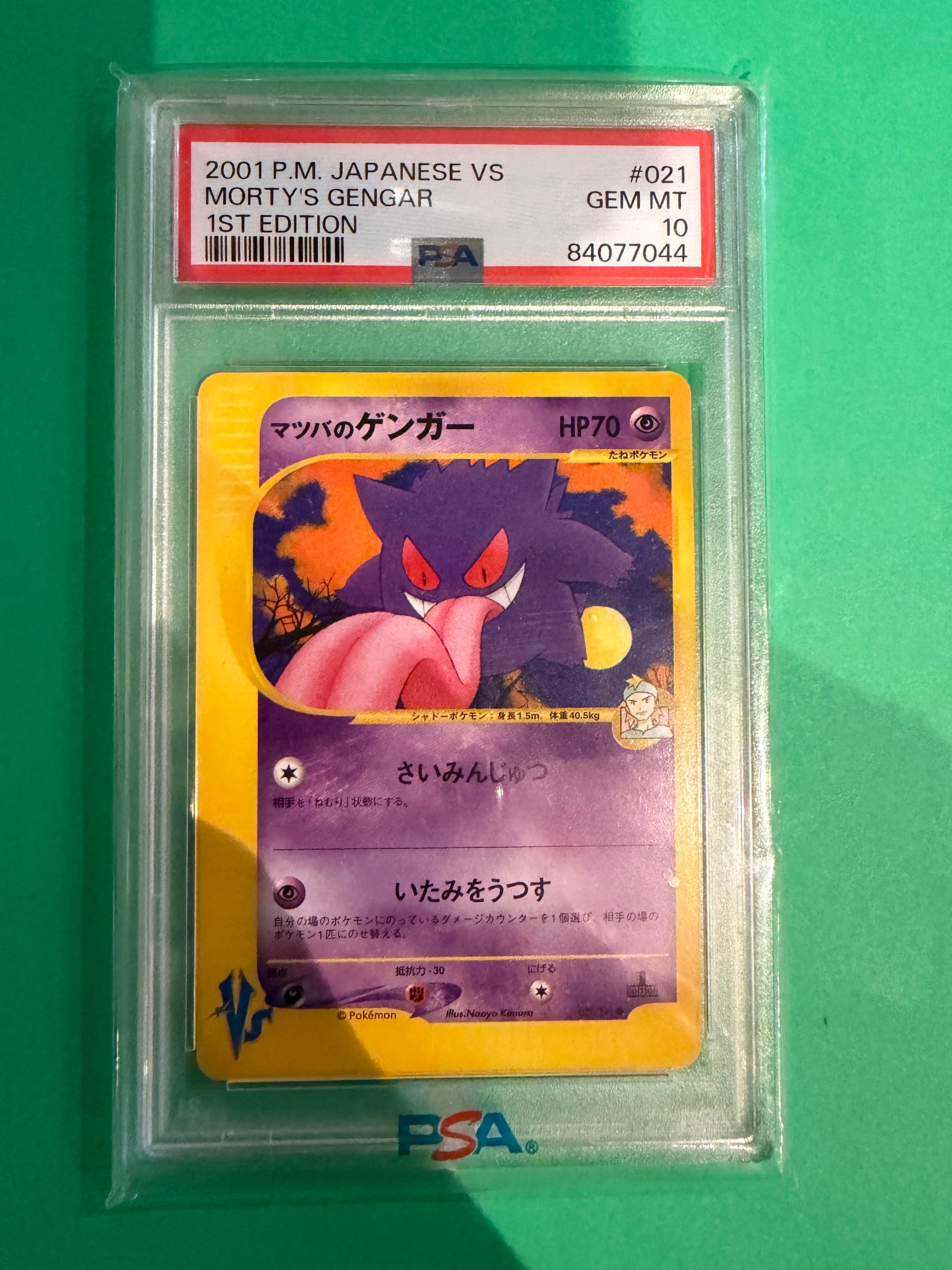 マツバのゲンガー ● ポケモンカード★VS 021/141 Gengar マツバのゲンガー ○ :1ED [VS 021/141](ハーフデッキ「リーダーズ