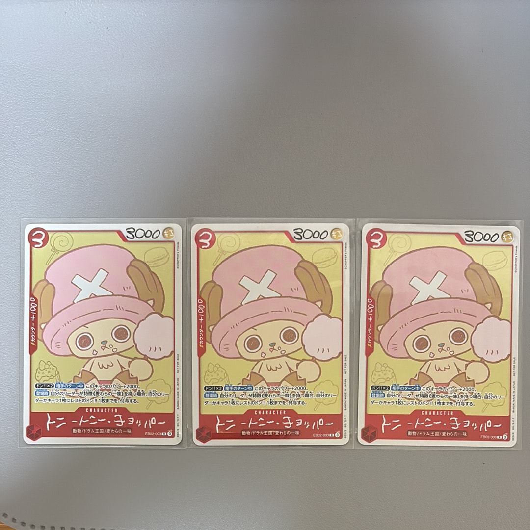 トニートニー・チョッパー R [EB02-003](プロモーションカード「ONE PIECE CHOPPER’s 1 ふろく」)