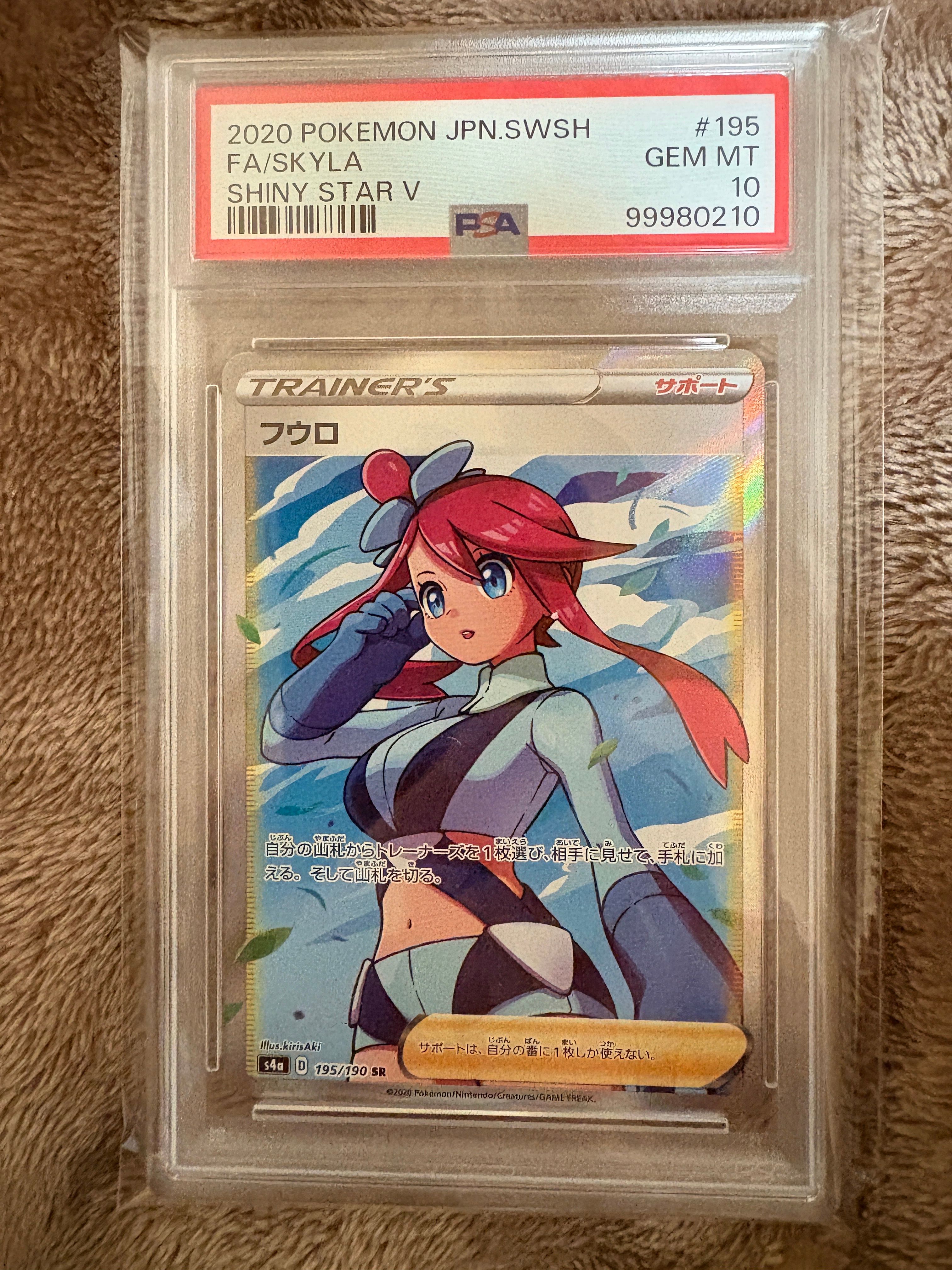 フウロ SR[S4a 195/190](ハイクラスパック「シャイニースターV」)