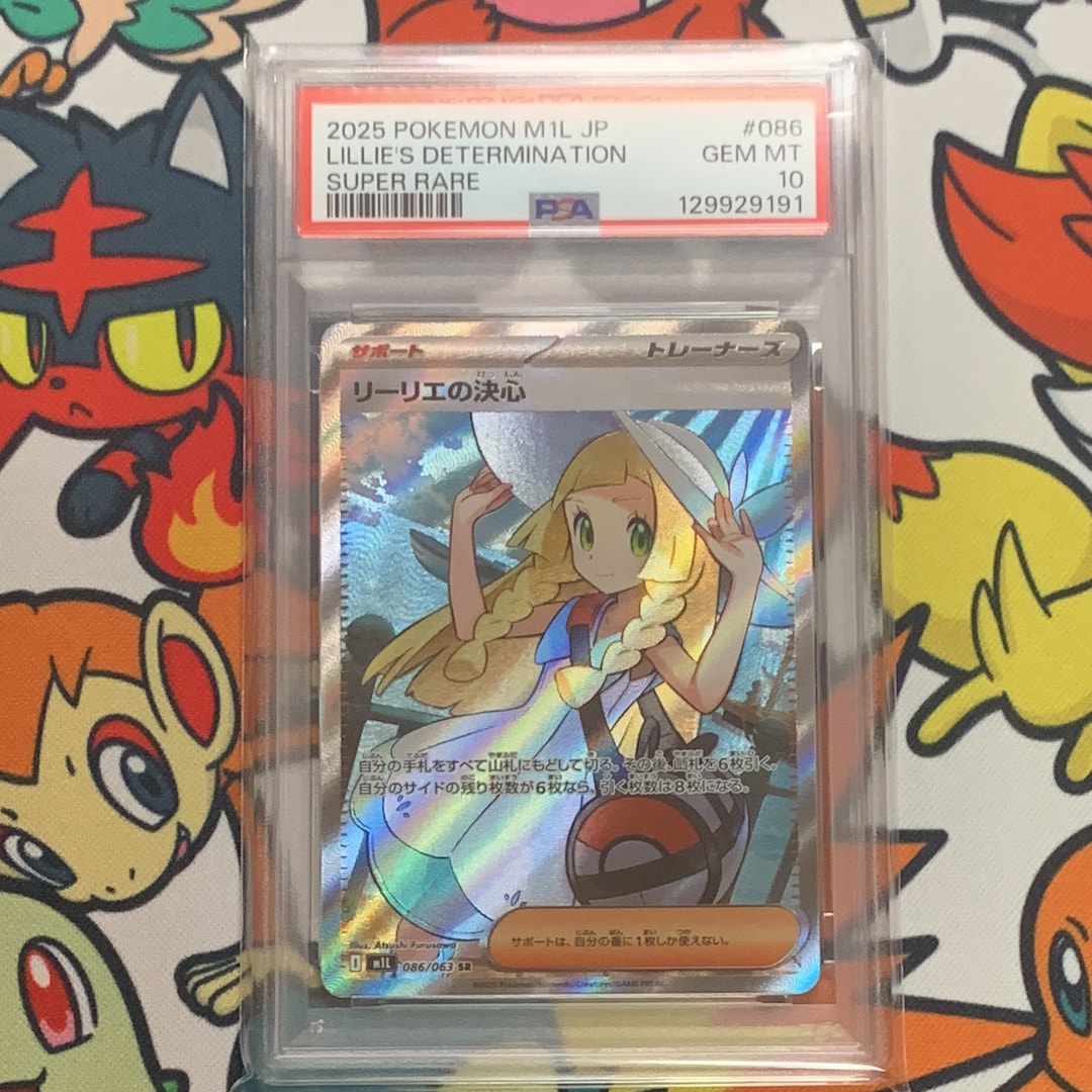リーリエの決心 SR [M1L 086/063](拡張パック「メガブレイブ」)
