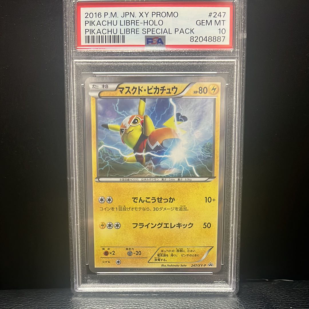 マスクド・ピカチュウ: プロモ[XY-P 247/XY-P](プロモーションカード「XY-P」)