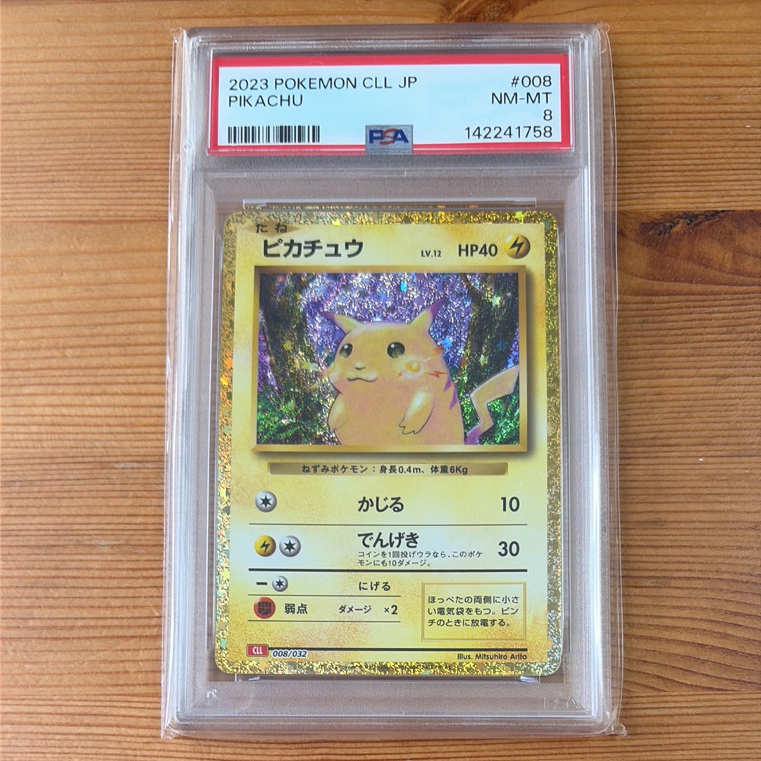 ピカチュウ [CLL 008/032](ポケモンカードゲーム Classic)