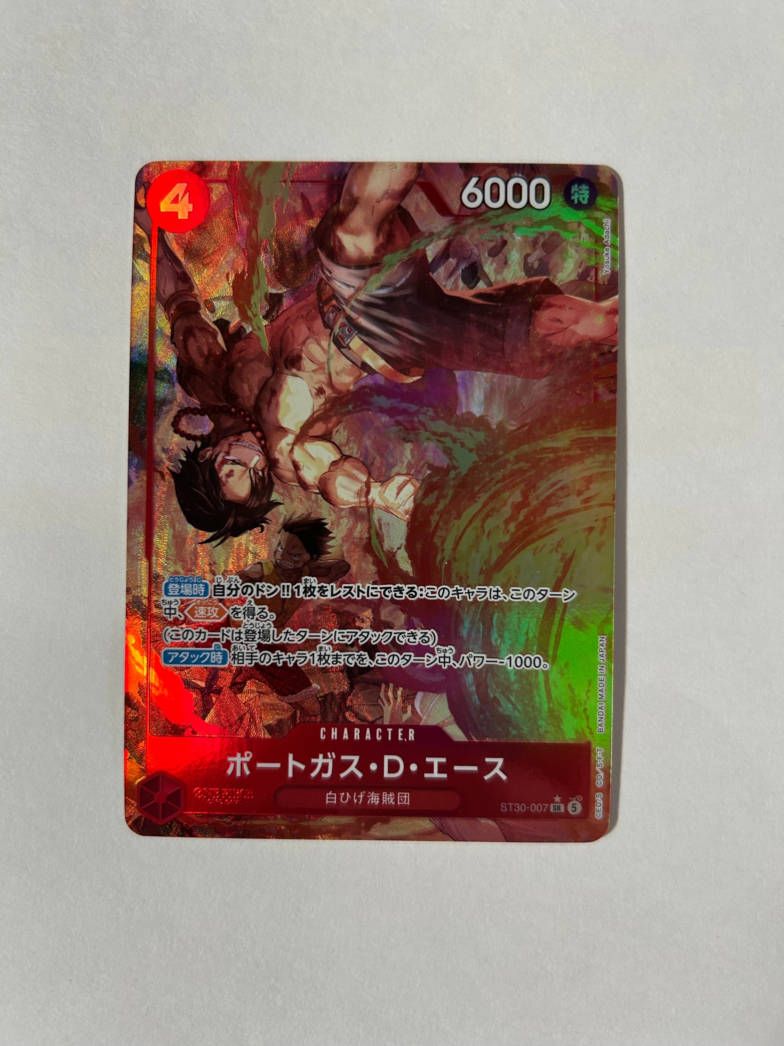 ポートガス・D・エース SR-P [ST30-007](スタートデッキEX「ルフィ&エース ボーナスパック」)