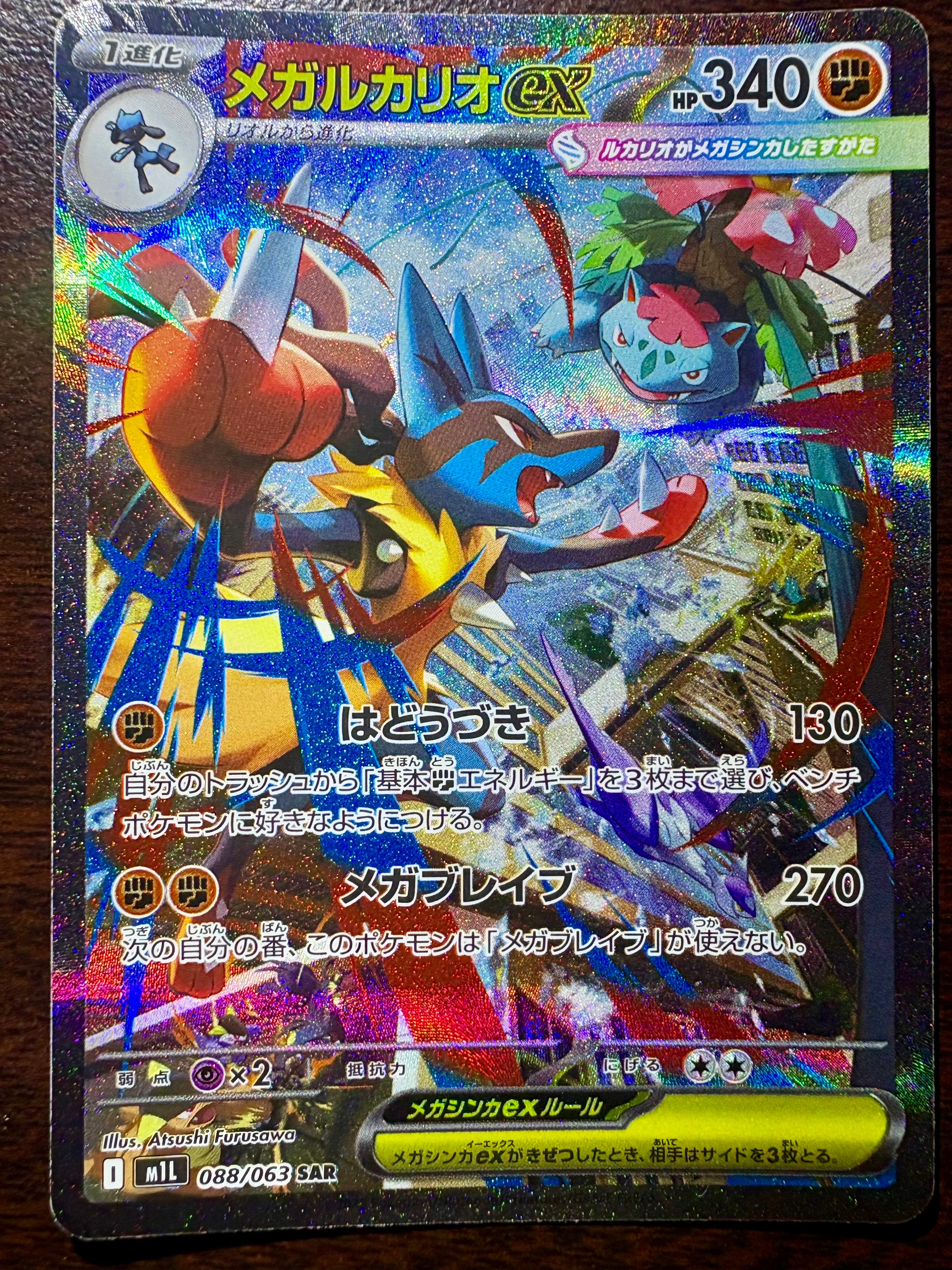 ナツメの暗示 SR[SM9 109/095](拡張パック「タッグボルト」)の新品