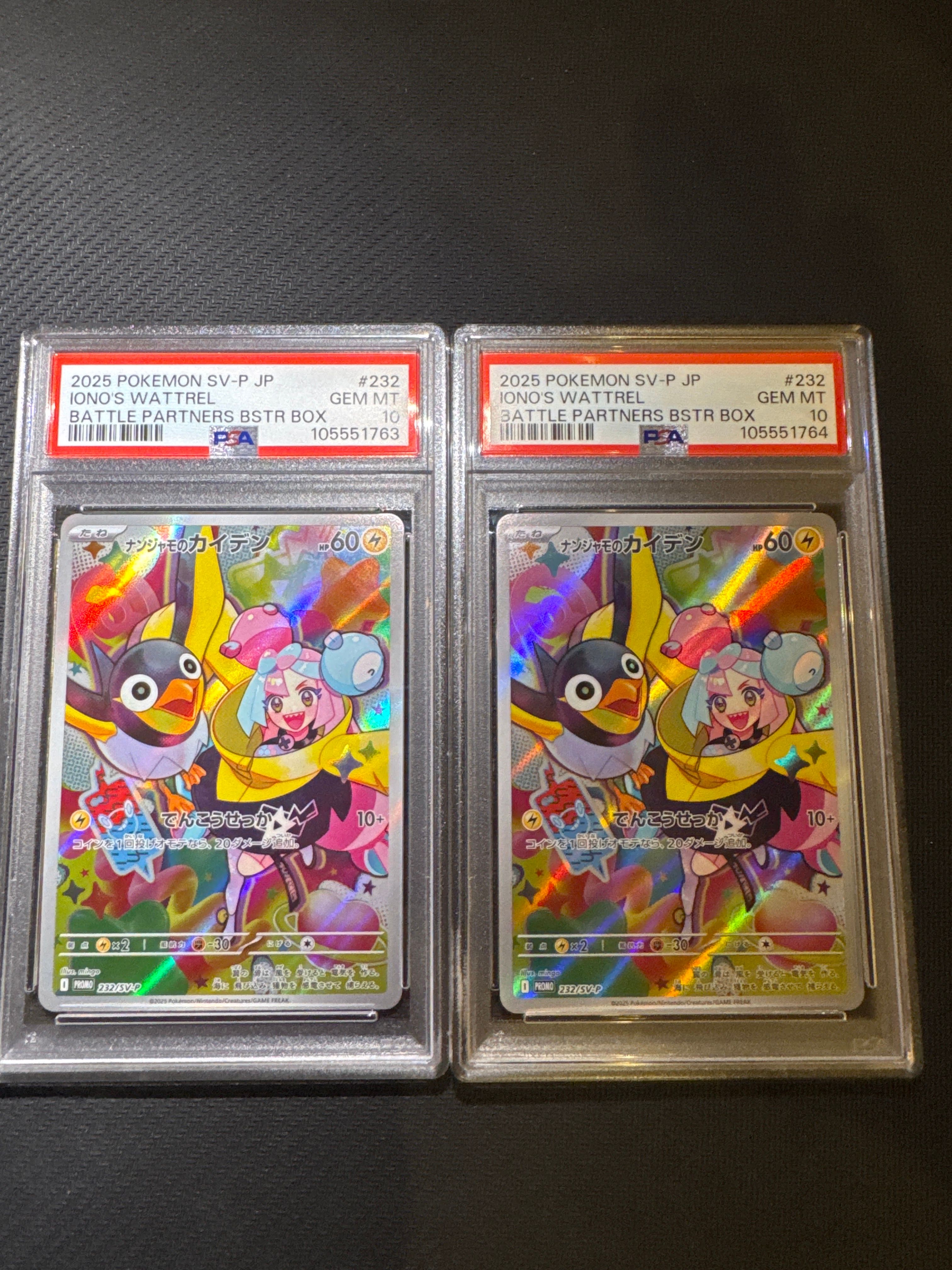 ナンジャモのカイデン P [SV-P 232](プロモーションカード「拡張パック バトルパートナーズ Box購入キャンペーン」)