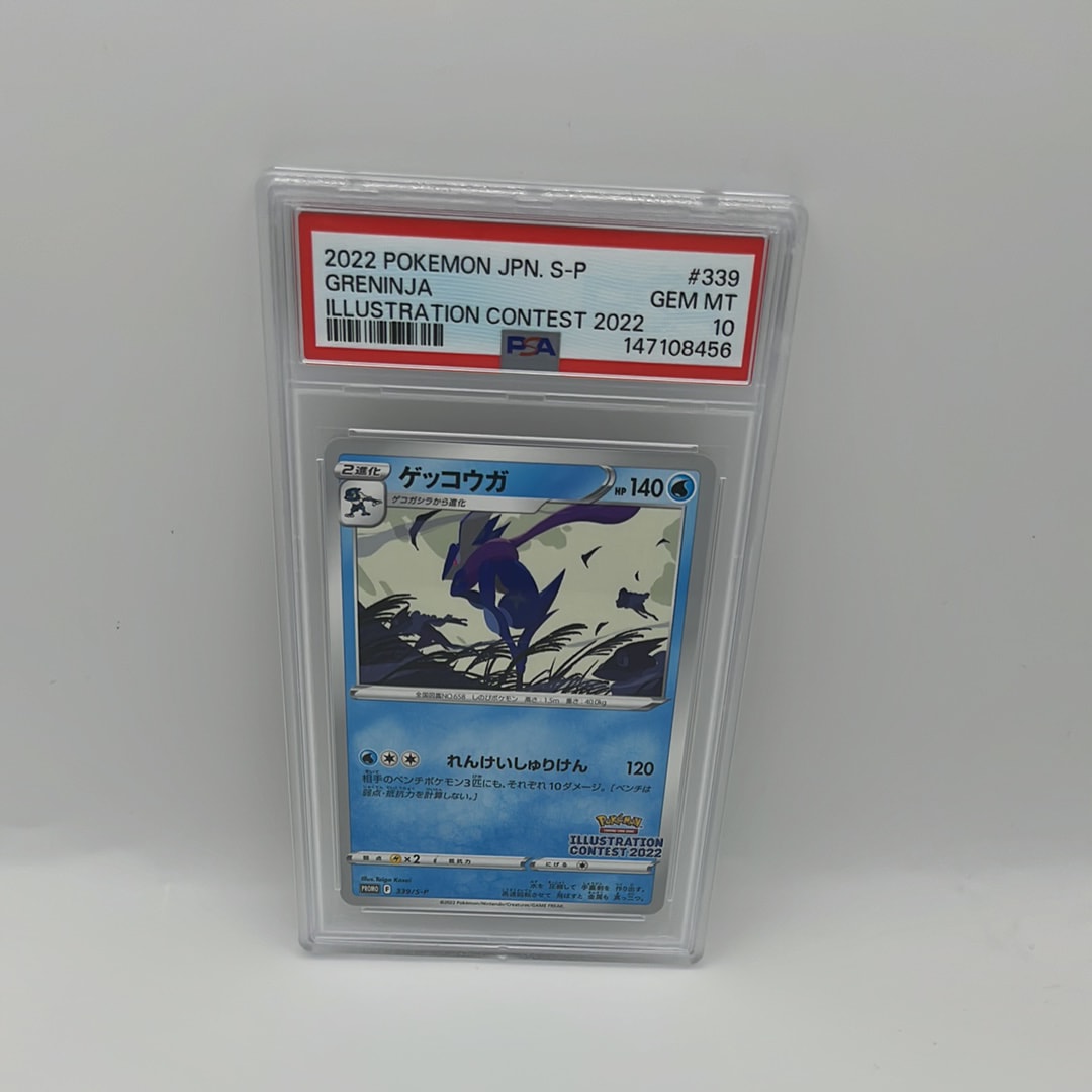 ゲッコウガ プロモ[PROMO339 S-P](プロモーションカード「ポケモンセンター・ポケモンストア・ポケモンセンターオンライン2000円以上購入特典」)