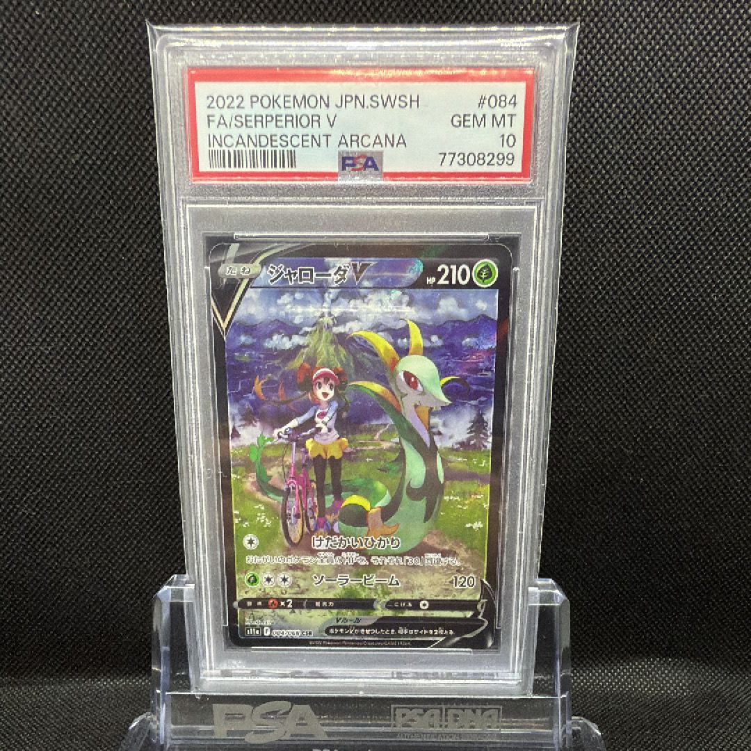 ジャローダV CSR [s11a 084/068](強化拡張パック『白熱のアルカナ』)