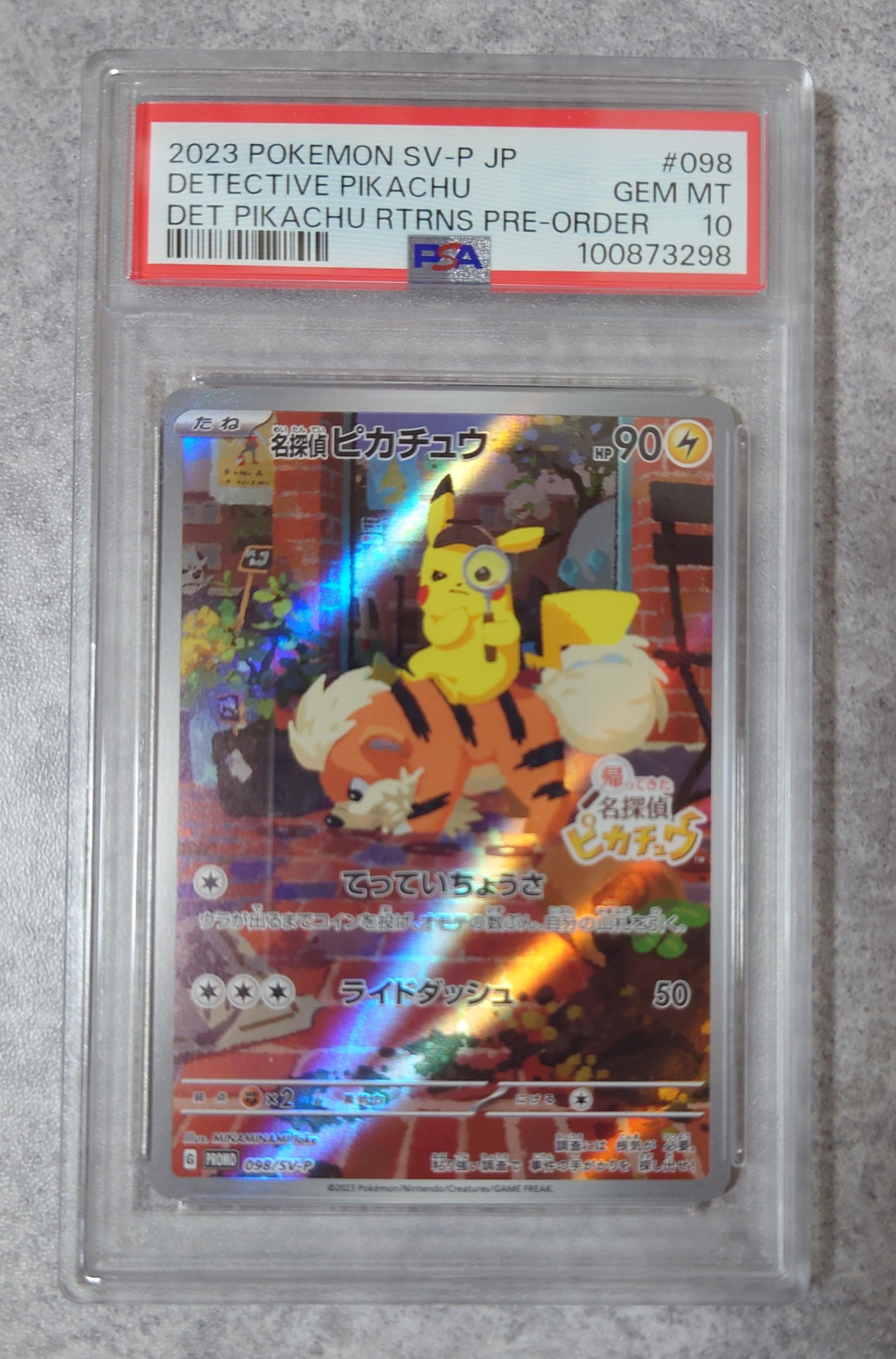 名探偵ピカチュウ: プロモ [SV-P 098](プロモーションカード「SV-P」)