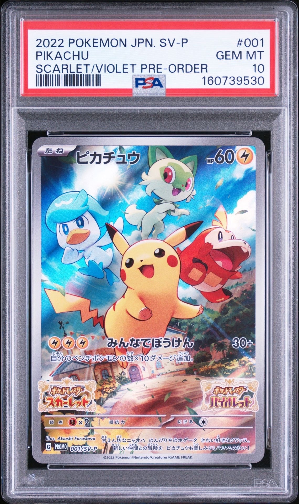 リザードンex SR[SV2a 185/165](強化拡張パック「ポケモンカード151