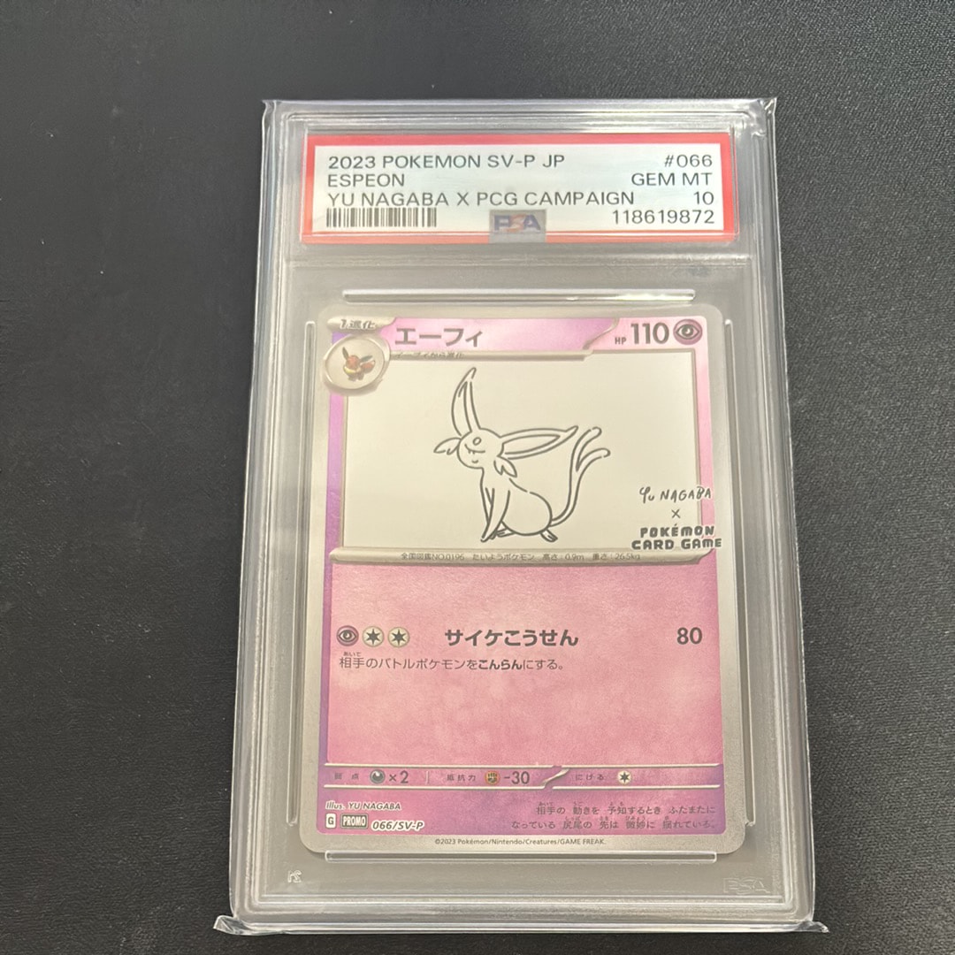 エーフィ: プロモ [SV-P 066](「YU NAGABA×ポケモンカードゲーム」プロモーションカード「SV-P」)