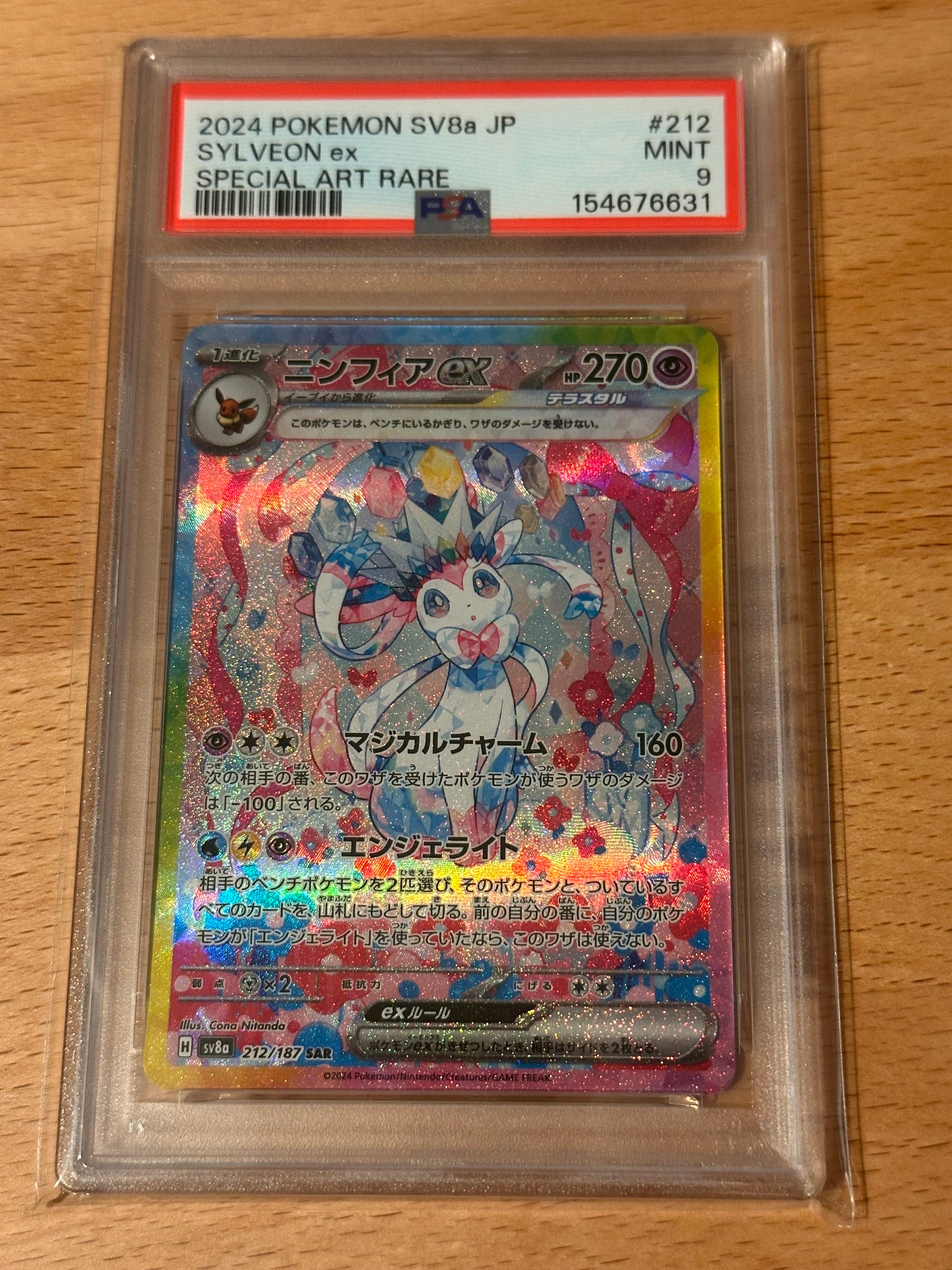 PSA10】デンチュラ AR [SV11W 114/086](拡張パック「ホワイトフレア