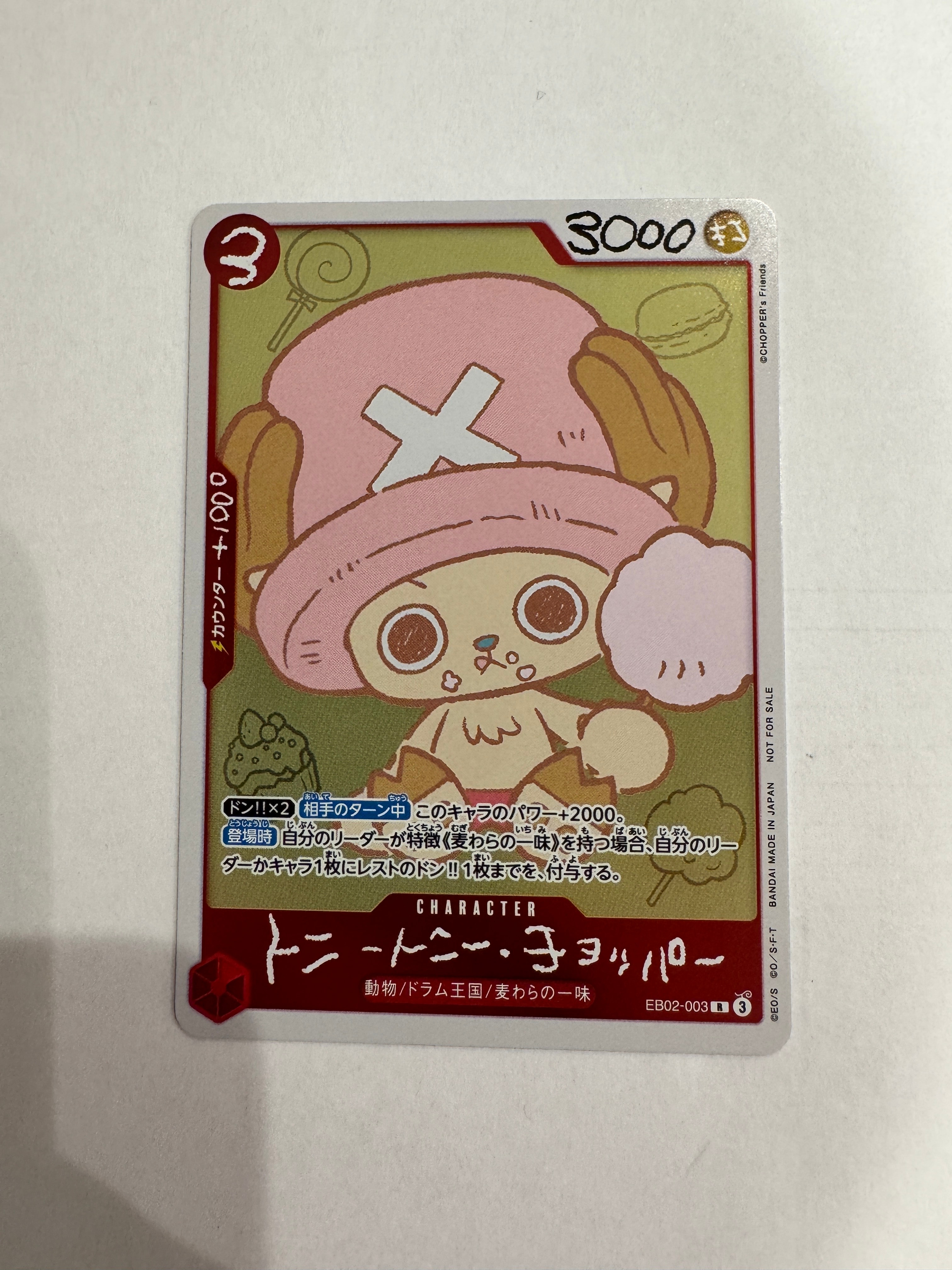 トニートニー・チョッパー R [EB02-003](プロモーションカード「ONE PIECE CHOPPER’s 1 ふろく」)